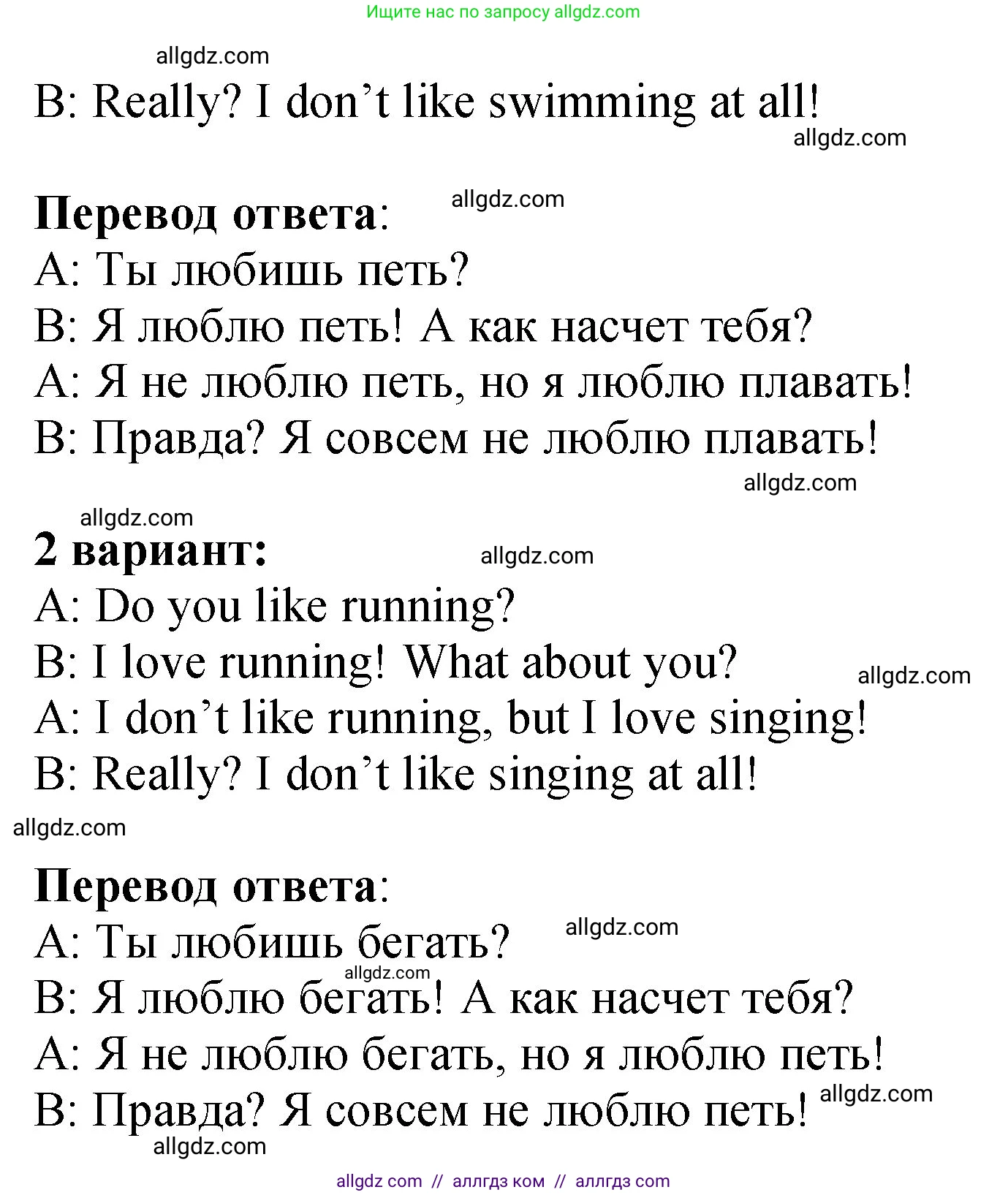 Английский язык (english), 3 класс Учебник (Student's book), авторы: Быкова Надежда Ильинична (Bykova Nadezhda), Дули Дженни (Dooley Jenny), Поспелова Марина Давидовна (Pospelova Marina), Эванс Вирджиния (Evans Virginia), издательство Просвещение, Москва, 2023, зелёного цвета, Часть 1, страница 92, номер 10, Решение 1 (продолжение 2)