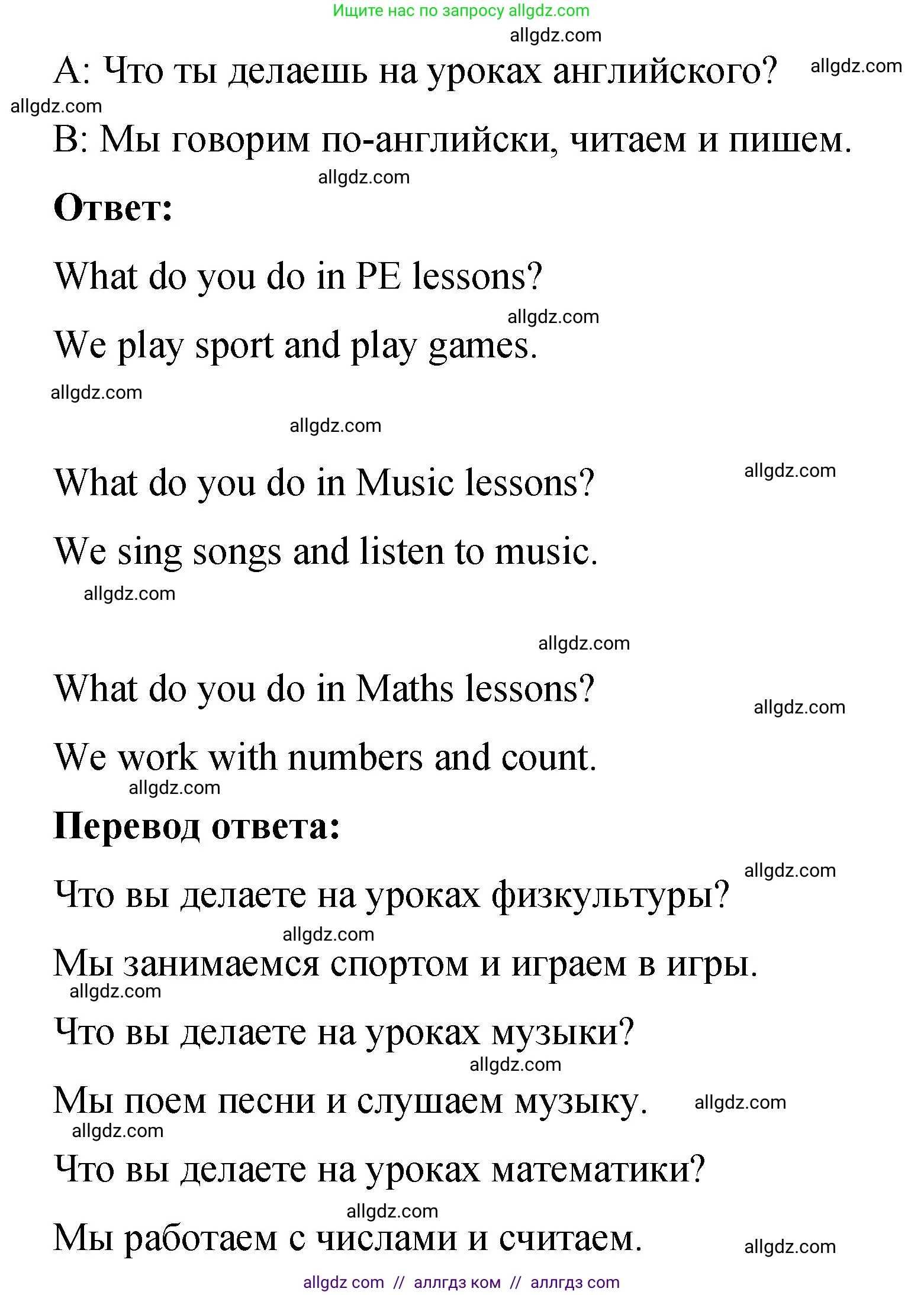 Английский язык (english), 3 класс Учебник (Student's book), авторы: Быкова Надежда Ильинична (Bykova Nadezhda), Дули Дженни (Dooley Jenny), Поспелова Марина Давидовна (Pospelova Marina), Эванс Вирджиния (Evans Virginia), издательство Просвещение, Москва, 2023, зелёного цвета, Часть 1, страница 92, номер 11, Решение 1 (продолжение 2)