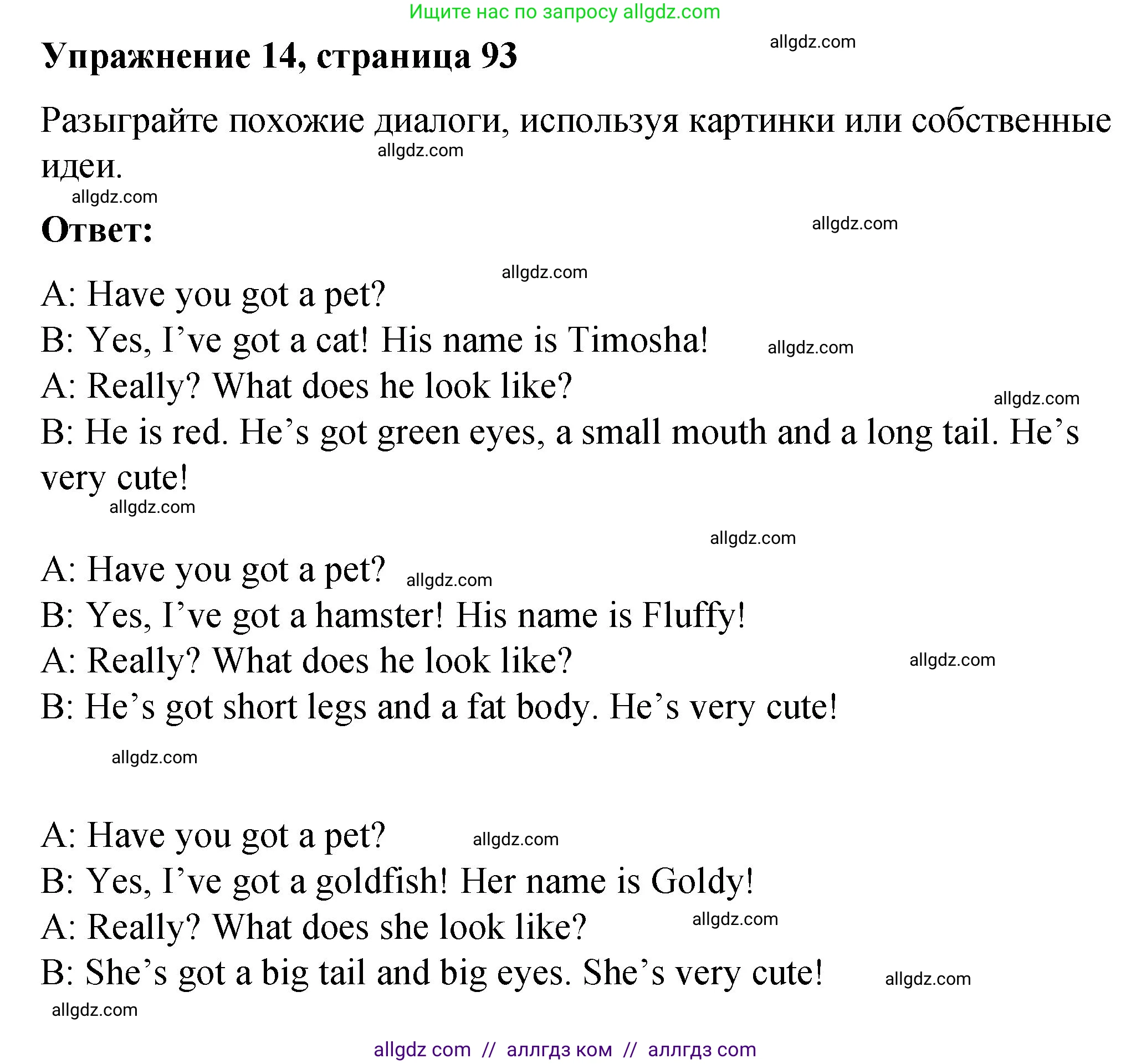 Английский язык (english), 3 класс Учебник (Student's book), авторы: Быкова Надежда Ильинична (Bykova Nadezhda), Дули Дженни (Dooley Jenny), Поспелова Марина Давидовна (Pospelova Marina), Эванс Вирджиния (Evans Virginia), издательство Просвещение, Москва, 2023, зелёного цвета, Часть 1, страница 93, номер 14, Решение 1