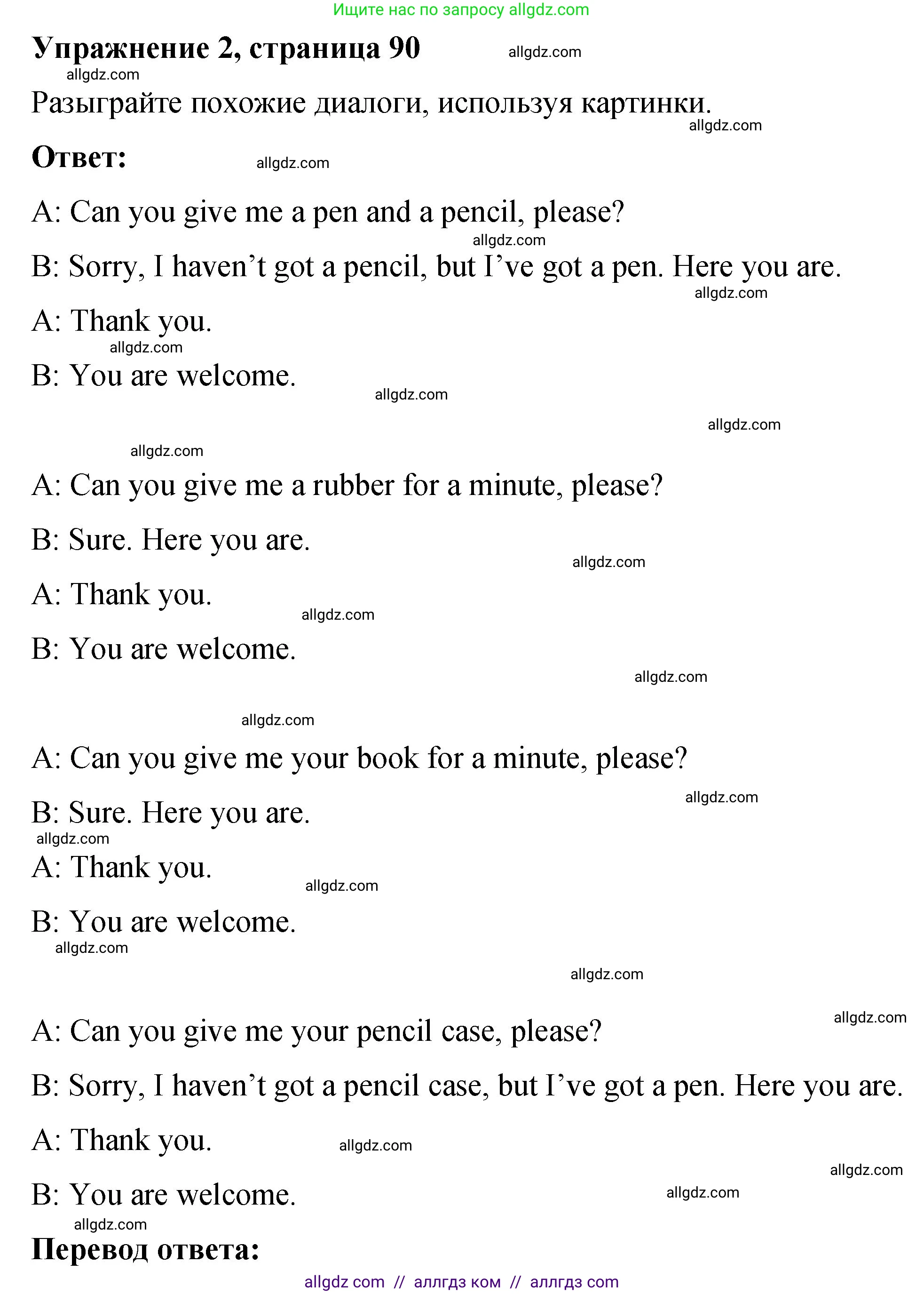 Английский язык (english), 3 класс Учебник (Student's book), авторы: Быкова Надежда Ильинична (Bykova Nadezhda), Дули Дженни (Dooley Jenny), Поспелова Марина Давидовна (Pospelova Marina), Эванс Вирджиния (Evans Virginia), издательство Просвещение, Москва, 2023, зелёного цвета, Часть 1, страница 90, номер 2, Решение 1