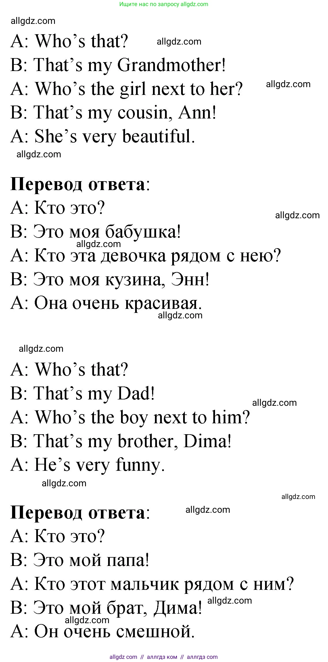 Английский язык (english), 3 класс Учебник (Student's book), авторы: Быкова Надежда Ильинична (Bykova Nadezhda), Дули Дженни (Dooley Jenny), Поспелова Марина Давидовна (Pospelova Marina), Эванс Вирджиния (Evans Virginia), издательство Просвещение, Москва, 2023, зелёного цвета, Часть 1, страница 90, номер 4, Решение 1 (продолжение 2)
