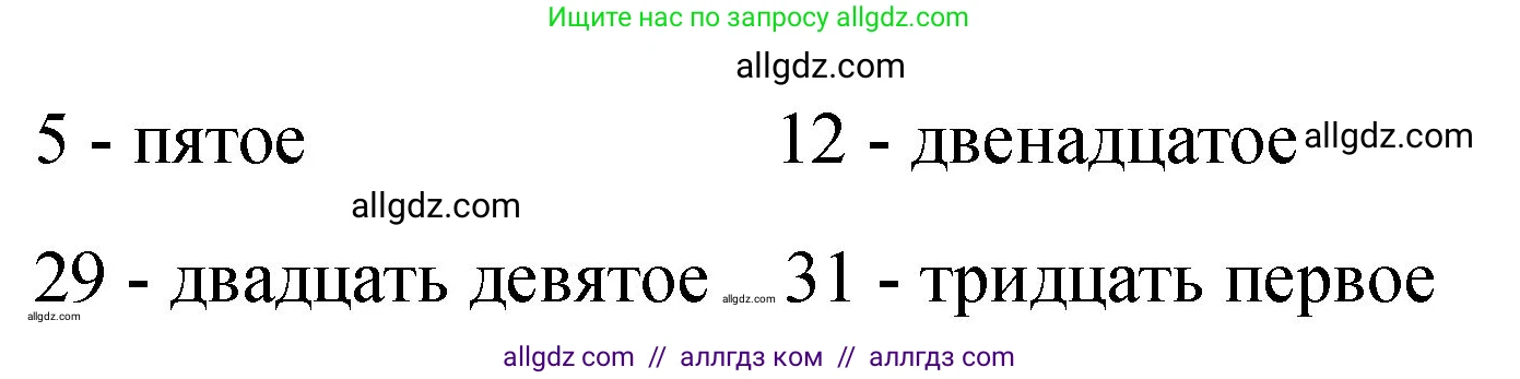Английский язык (english), 3 класс Учебник (Student's book), авторы: Быкова Надежда Ильинична (Bykova Nadezhda), Дули Дженни (Dooley Jenny), Поспелова Марина Давидовна (Pospelova Marina), Эванс Вирджиния (Evans Virginia), издательство Просвещение, Москва, 2023, зелёного цвета, Часть 2, страница 92, номер 1, Решение 1 (продолжение 2)