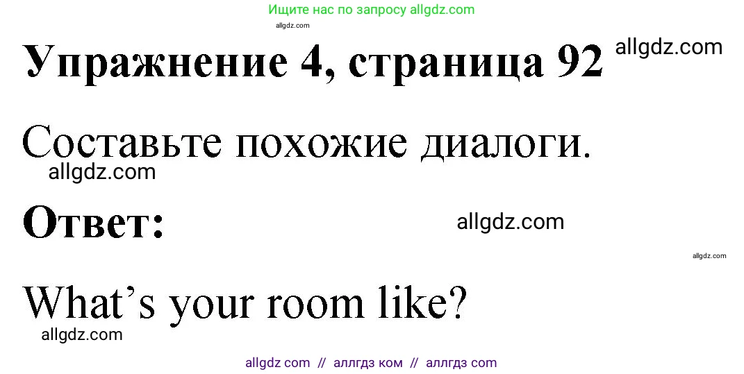 Английский язык (english), 3 класс Учебник (Student's book), авторы: Быкова Надежда Ильинична (Bykova Nadezhda), Дули Дженни (Dooley Jenny), Поспелова Марина Давидовна (Pospelova Marina), Эванс Вирджиния (Evans Virginia), издательство Просвещение, Москва, 2023, зелёного цвета, Часть 2, страница 92, номер 4, Решение 1