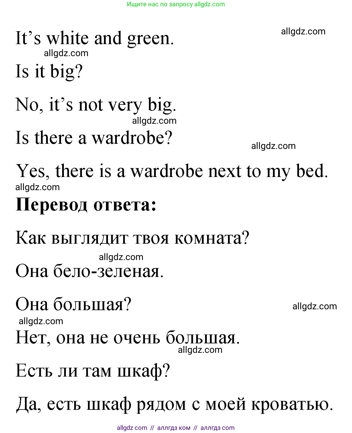 Английский язык (english), 3 класс Учебник (Student's book), авторы: Быкова Надежда Ильинична (Bykova Nadezhda), Дули Дженни (Dooley Jenny), Поспелова Марина Давидовна (Pospelova Marina), Эванс Вирджиния (Evans Virginia), издательство Просвещение, Москва, 2023, зелёного цвета, Часть 2, страница 92, номер 4, Решение 1 (продолжение 2)