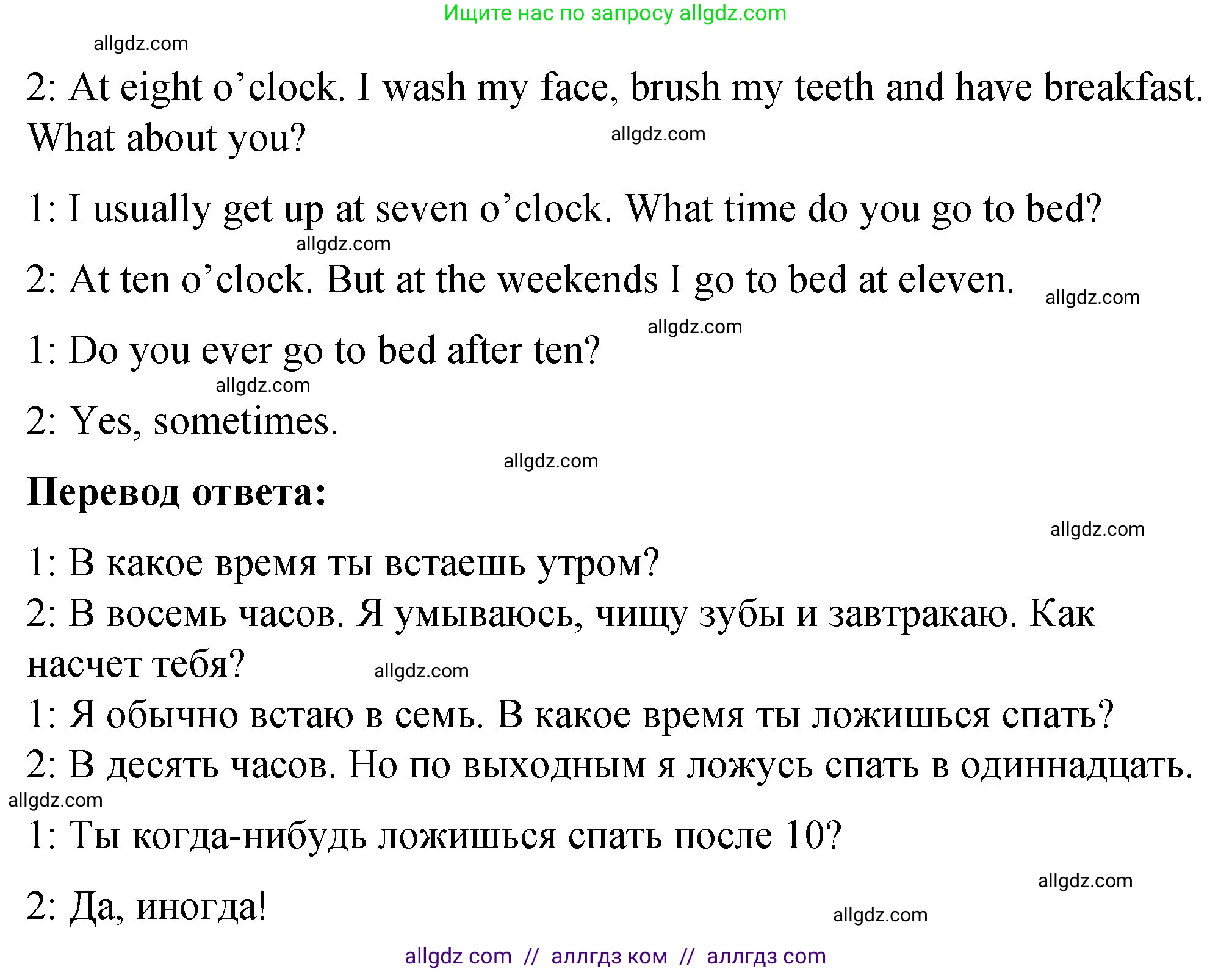 Английский язык (english), 3 класс Учебник (Student's book), авторы: Быкова Надежда Ильинична (Bykova Nadezhda), Дули Дженни (Dooley Jenny), Поспелова Марина Давидовна (Pospelova Marina), Эванс Вирджиния (Evans Virginia), издательство Просвещение, Москва, 2023, зелёного цвета, Часть 2, страница 92, номер 6, Решение 1 (продолжение 2)