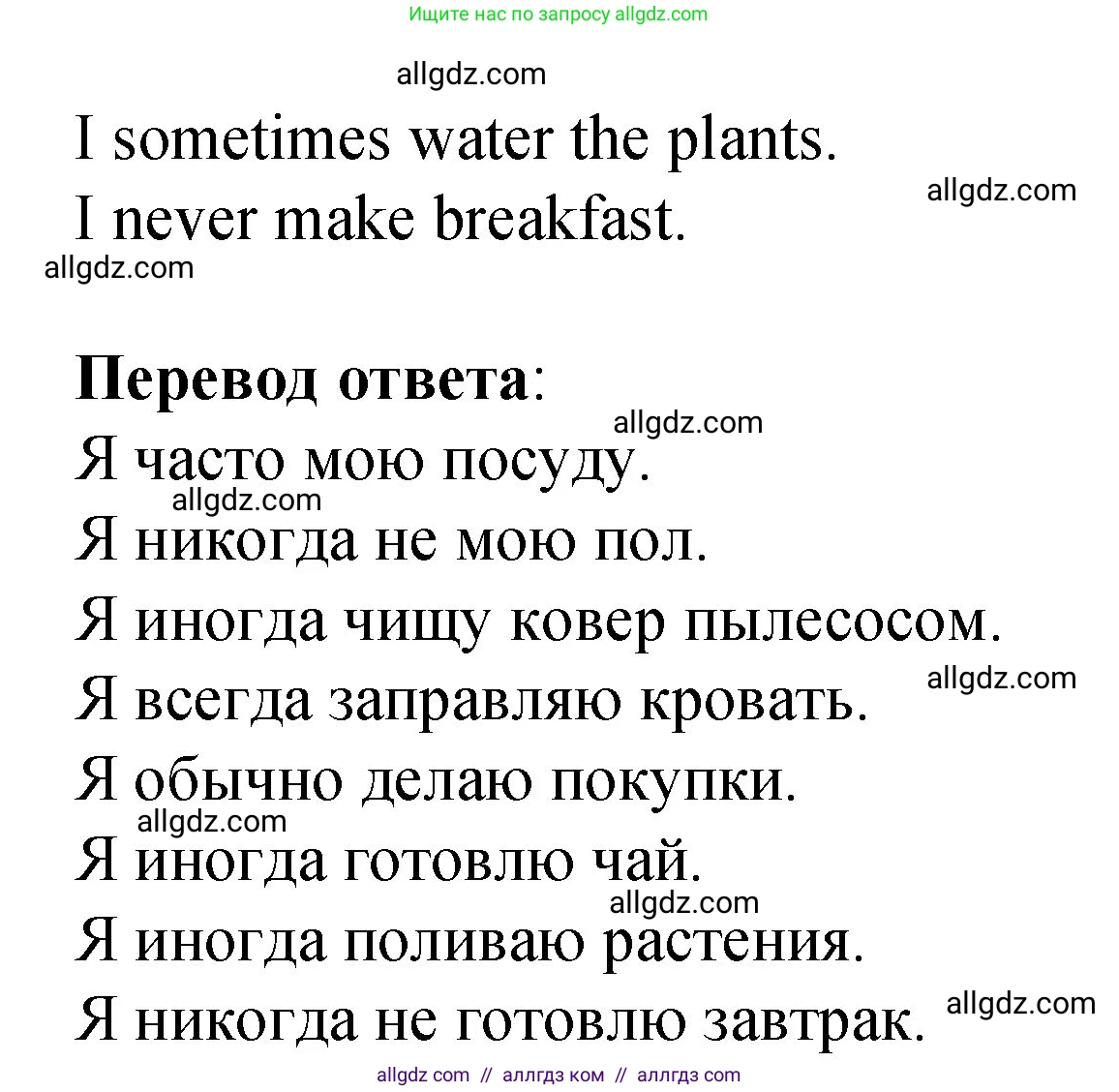 Английский язык (english), 3 класс Учебник (Student's book), авторы: Быкова Надежда Ильинична (Bykova Nadezhda), Дули Дженни (Dooley Jenny), Поспелова Марина Давидовна (Pospelova Marina), Эванс Вирджиния (Evans Virginia), издательство Просвещение, Москва, 2023, зелёного цвета, Часть 2, страница 93, номер 7, Решение 1 (продолжение 2)