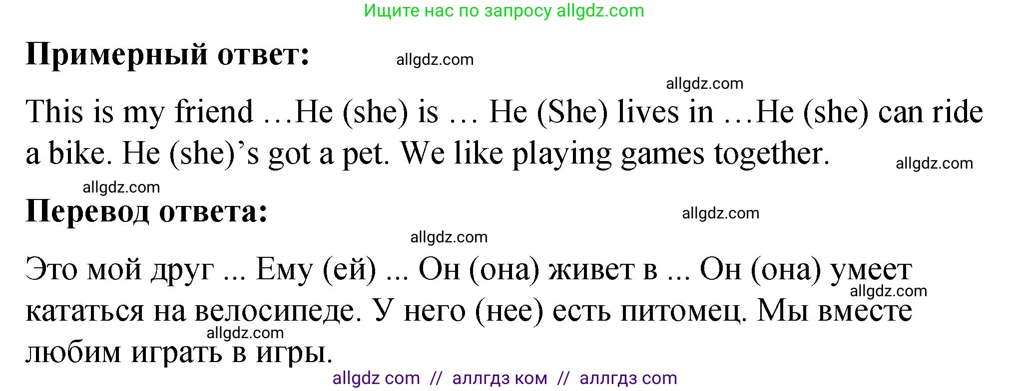 Английский язык (english), 3 класс Учебник (Student's book), авторы: Быкова Надежда Ильинична (Bykova Nadezhda), Дули Дженни (Dooley Jenny), Поспелова Марина Давидовна (Pospelova Marina), Эванс Вирджиния (Evans Virginia), издательство Просвещение, Москва, 2023, зелёного цвета, Часть 1, страница 4, номер 3, Решение 1 (продолжение 2)