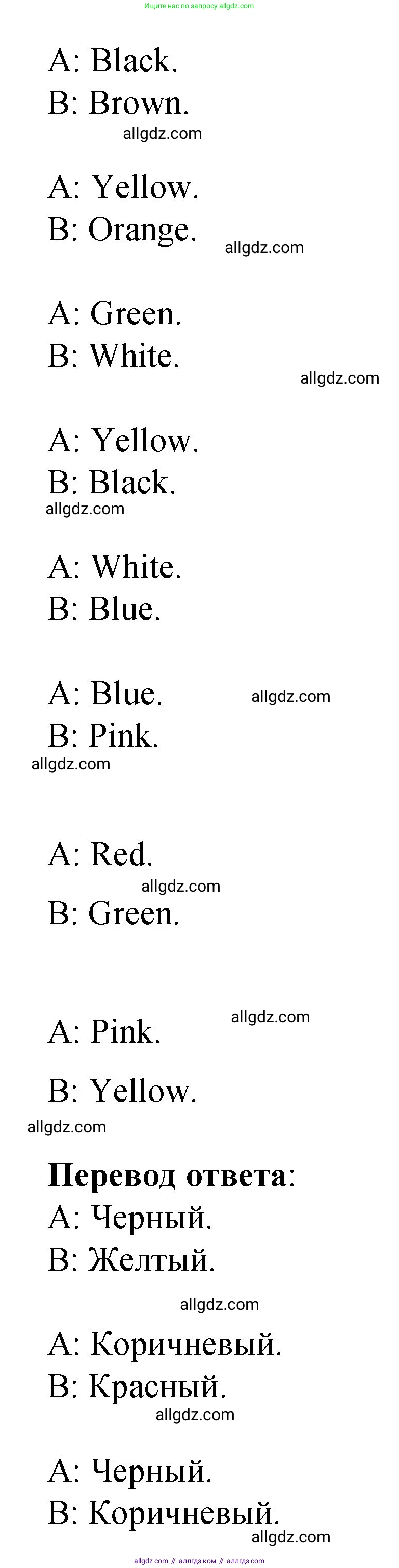 Английский язык (english), 3 класс Учебник (Student's book), авторы: Быкова Надежда Ильинична (Bykova Nadezhda), Дули Дженни (Dooley Jenny), Поспелова Марина Давидовна (Pospelova Marina), Эванс Вирджиния (Evans Virginia), издательство Просвещение, Москва, 2023, зелёного цвета, Часть 1, страница 5, номер 5, Решение 1 (продолжение 2)