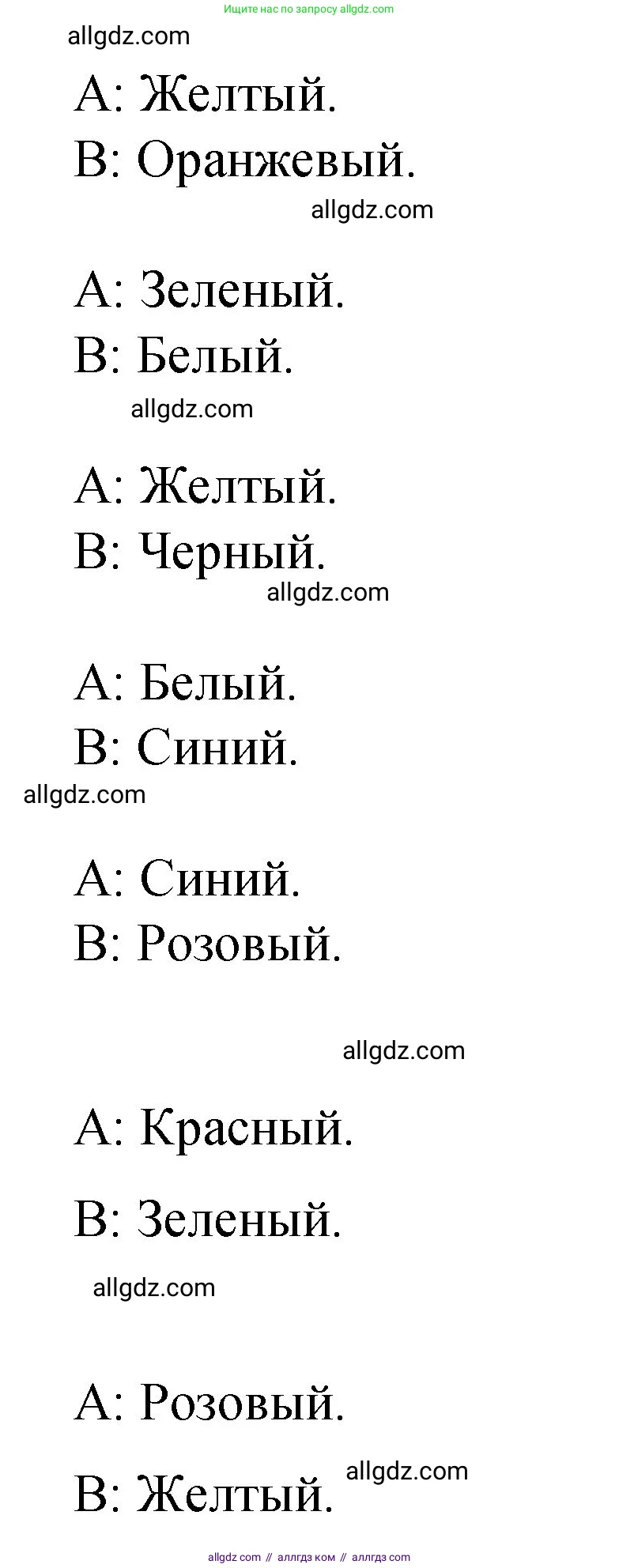 Английский язык (english), 3 класс Учебник (Student's book), авторы: Быкова Надежда Ильинична (Bykova Nadezhda), Дули Дженни (Dooley Jenny), Поспелова Марина Давидовна (Pospelova Marina), Эванс Вирджиния (Evans Virginia), издательство Просвещение, Москва, 2023, зелёного цвета, Часть 1, страница 5, номер 5, Решение 1 (продолжение 3)