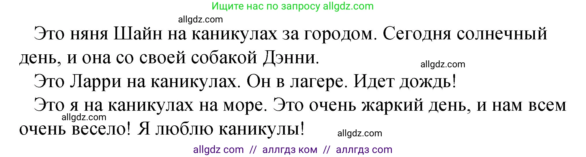 Английский язык (english), 3 класс Учебник (Student's book), авторы: Быкова Надежда Ильинична (Bykova Nadezhda), Дули Дженни (Dooley Jenny), Поспелова Марина Давидовна (Pospelova Marina), Эванс Вирджиния (Evans Virginia), издательство Просвещение, Москва, 2023, зелёного цвета, Часть 1, страница 6, номер 1, Решение 1 (продолжение 2)
