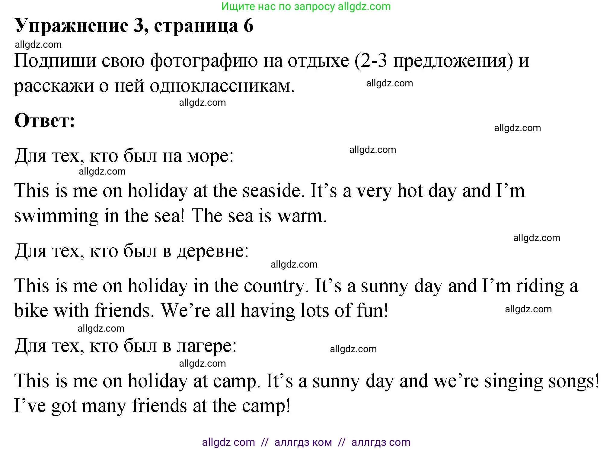 Английский язык (english), 3 класс Учебник (Student's book), авторы: Быкова Надежда Ильинична (Bykova Nadezhda), Дули Дженни (Dooley Jenny), Поспелова Марина Давидовна (Pospelova Marina), Эванс Вирджиния (Evans Virginia), издательство Просвещение, Москва, 2023, зелёного цвета, Часть 1, страница 6, номер 3, Решение 1