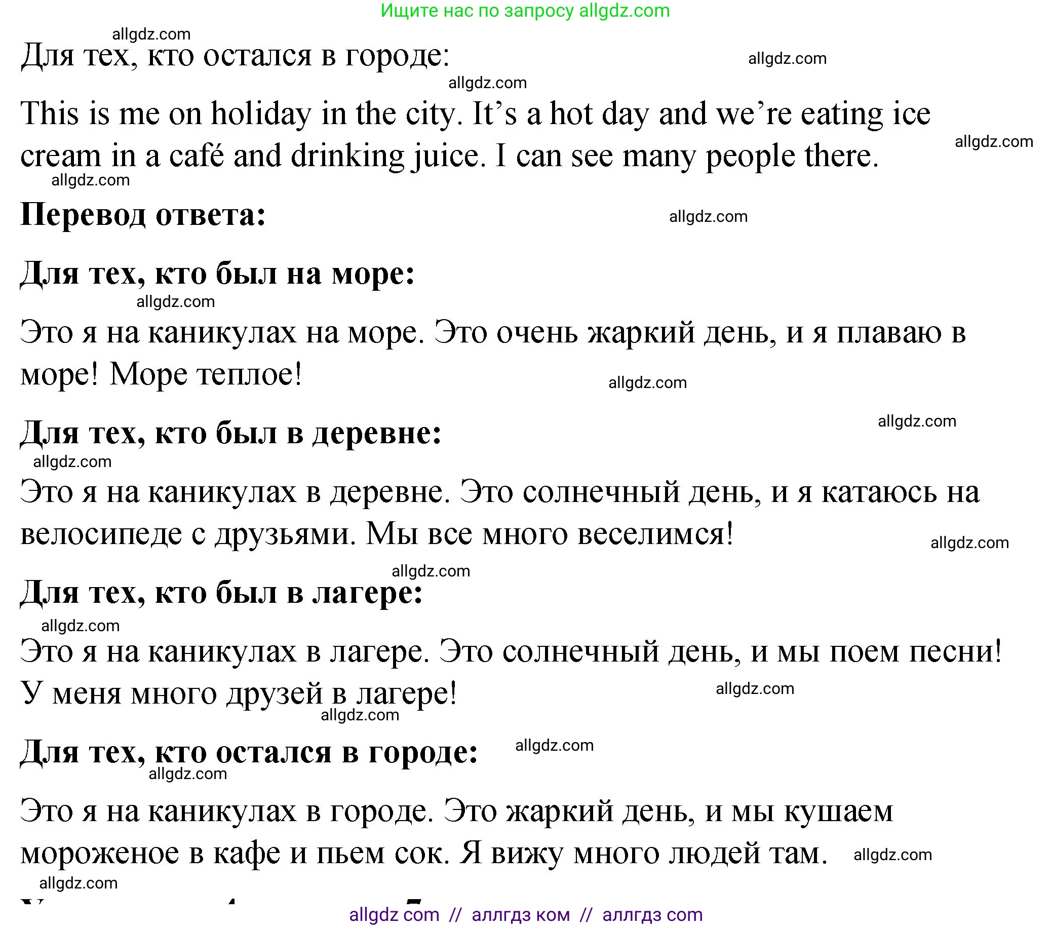 Английский язык (english), 3 класс Учебник (Student's book), авторы: Быкова Надежда Ильинична (Bykova Nadezhda), Дули Дженни (Dooley Jenny), Поспелова Марина Давидовна (Pospelova Marina), Эванс Вирджиния (Evans Virginia), издательство Просвещение, Москва, 2023, зелёного цвета, Часть 1, страница 6, номер 3, Решение 1 (продолжение 2)