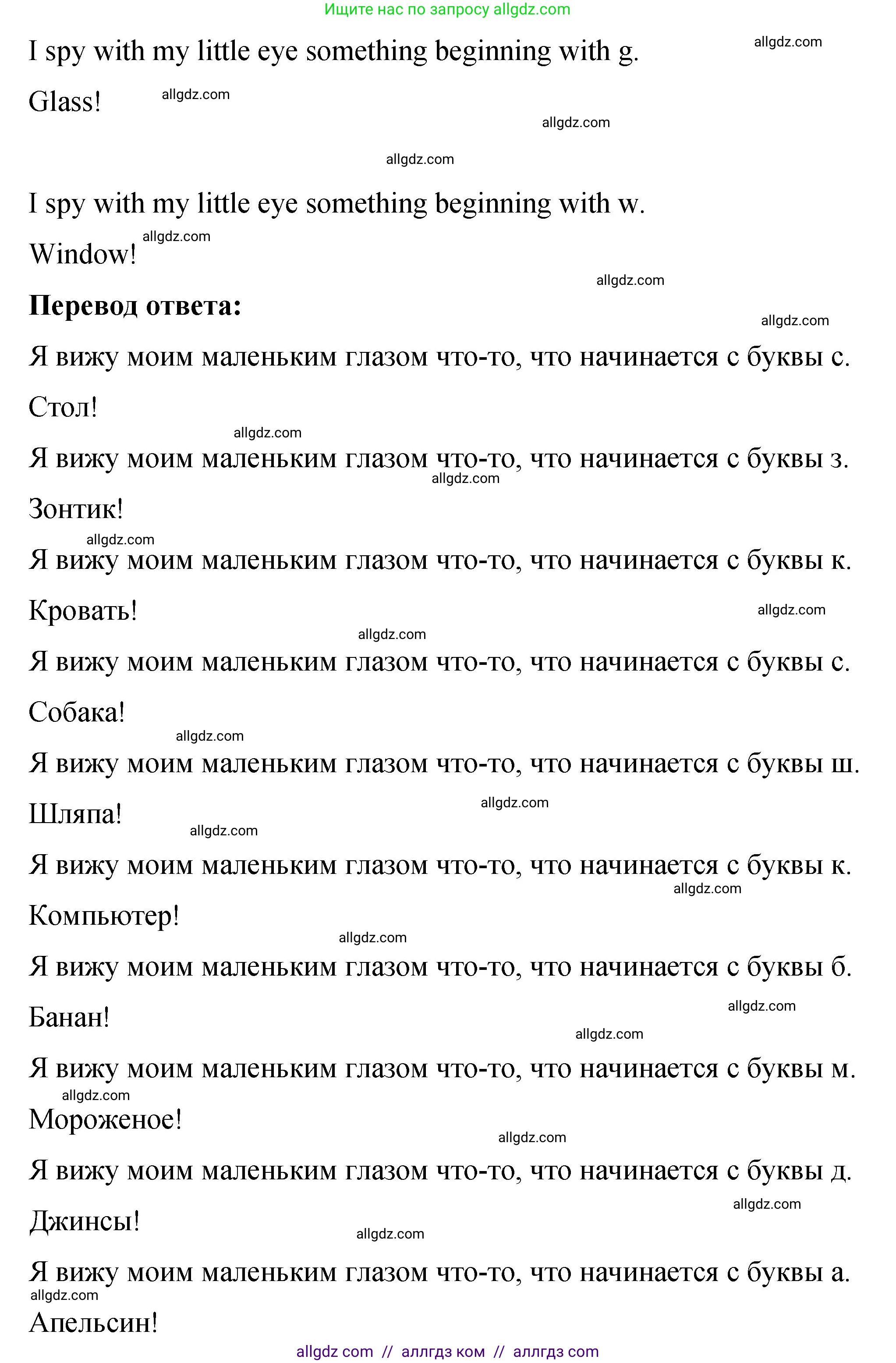 Английский язык (english), 3 класс Учебник (Student's book), авторы: Быкова Надежда Ильинична (Bykova Nadezhda), Дули Дженни (Dooley Jenny), Поспелова Марина Давидовна (Pospelova Marina), Эванс Вирджиния (Evans Virginia), издательство Просвещение, Москва, 2023, зелёного цвета, Часть 1, страница 8, номер 6, Решение 1 (продолжение 3)