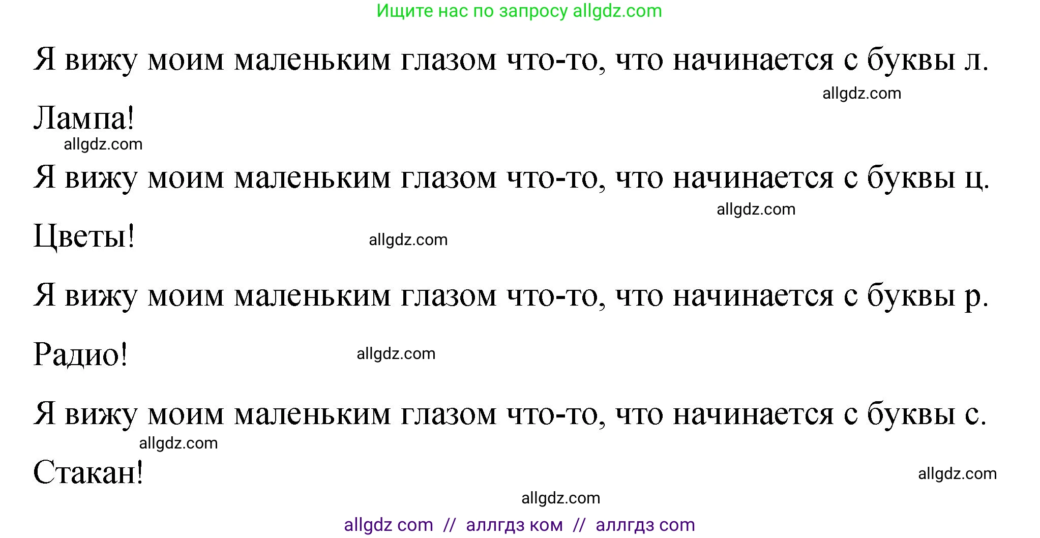 Английский язык (english), 3 класс Учебник (Student's book), авторы: Быкова Надежда Ильинична (Bykova Nadezhda), Дули Дженни (Dooley Jenny), Поспелова Марина Давидовна (Pospelova Marina), Эванс Вирджиния (Evans Virginia), издательство Просвещение, Москва, 2023, зелёного цвета, Часть 1, страница 8, номер 6, Решение 1 (продолжение 4)
