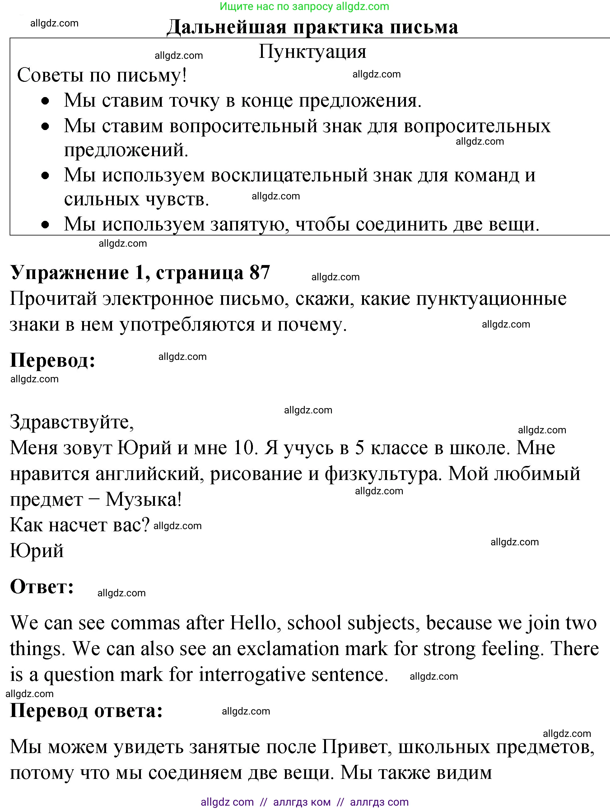Английский язык (english), 3 класс Учебник (Student's book), авторы: Быкова Надежда Ильинична (Bykova Nadezhda), Дули Дженни (Dooley Jenny), Поспелова Марина Давидовна (Pospelova Marina), Эванс Вирджиния (Evans Virginia), издательство Просвещение, Москва, 2023, зелёного цвета, Часть 2, страница 87, номер 1, Решение 1