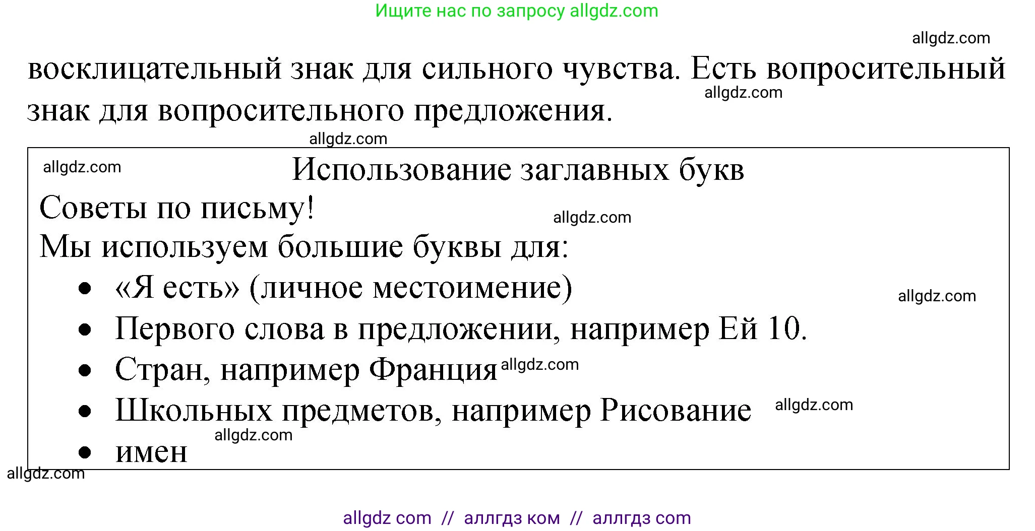Английский язык (english), 3 класс Учебник (Student's book), авторы: Быкова Надежда Ильинична (Bykova Nadezhda), Дули Дженни (Dooley Jenny), Поспелова Марина Давидовна (Pospelova Marina), Эванс Вирджиния (Evans Virginia), издательство Просвещение, Москва, 2023, зелёного цвета, Часть 2, страница 87, номер 1, Решение 1 (продолжение 2)