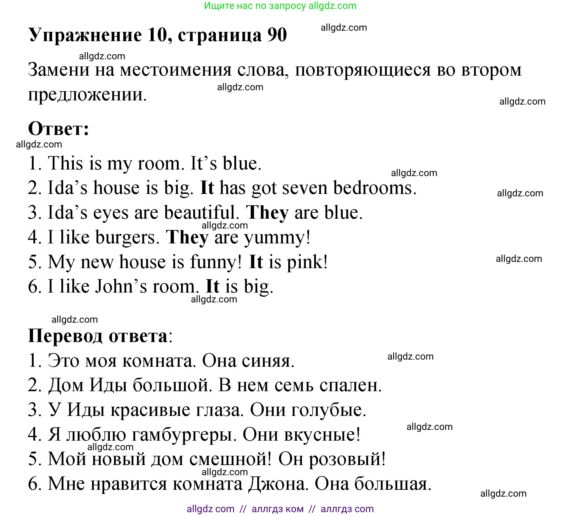 Английский язык (english), 3 класс Учебник (Student's book), авторы: Быкова Надежда Ильинична (Bykova Nadezhda), Дули Дженни (Dooley Jenny), Поспелова Марина Давидовна (Pospelova Marina), Эванс Вирджиния (Evans Virginia), издательство Просвещение, Москва, 2023, зелёного цвета, Часть 2, страница 90, номер 10, Решение 1