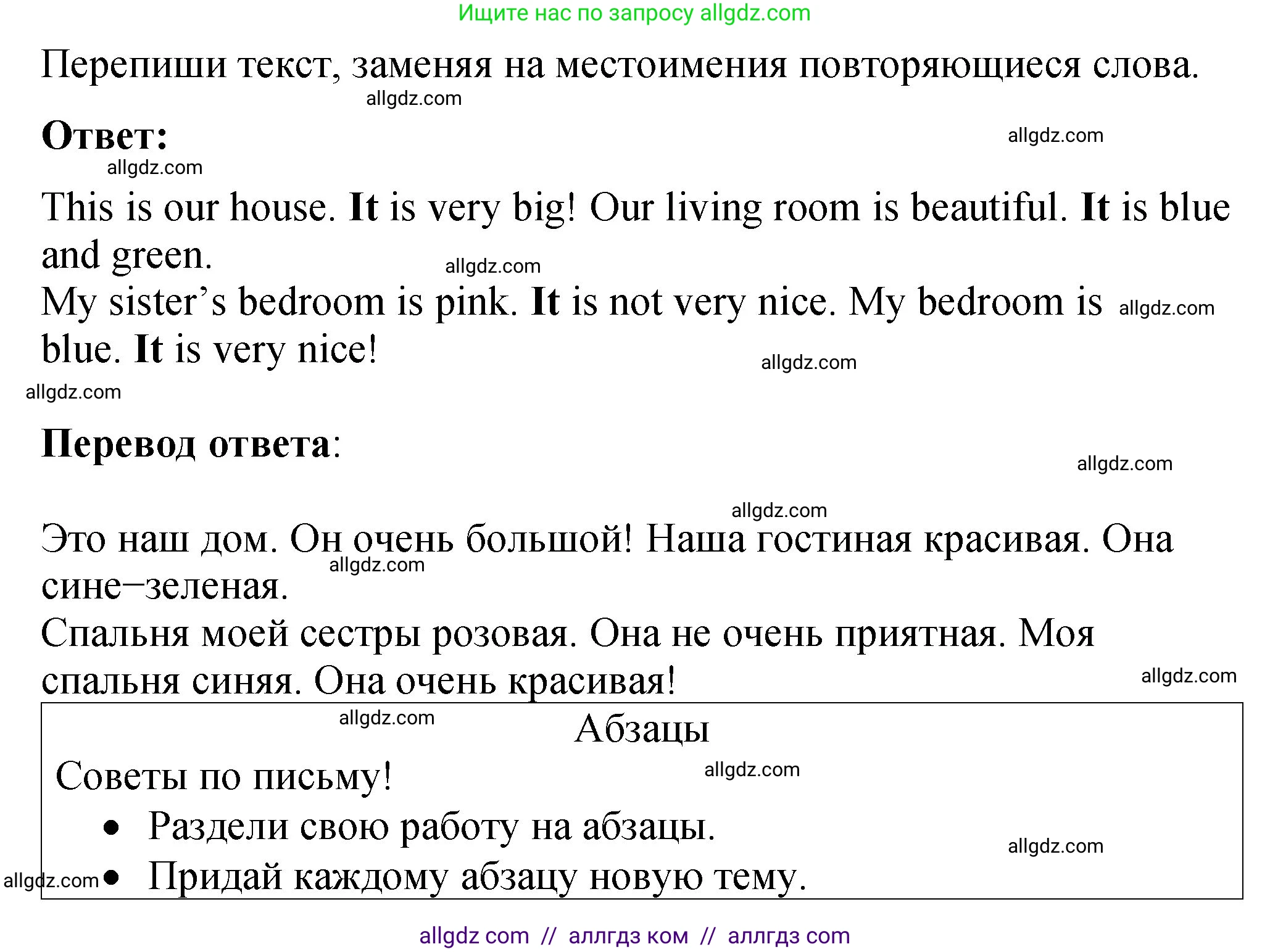 Английский язык (english), 3 класс Учебник (Student's book), авторы: Быкова Надежда Ильинична (Bykova Nadezhda), Дули Дженни (Dooley Jenny), Поспелова Марина Давидовна (Pospelova Marina), Эванс Вирджиния (Evans Virginia), издательство Просвещение, Москва, 2023, зелёного цвета, Часть 2, страница 90, номер 11, Решение 1