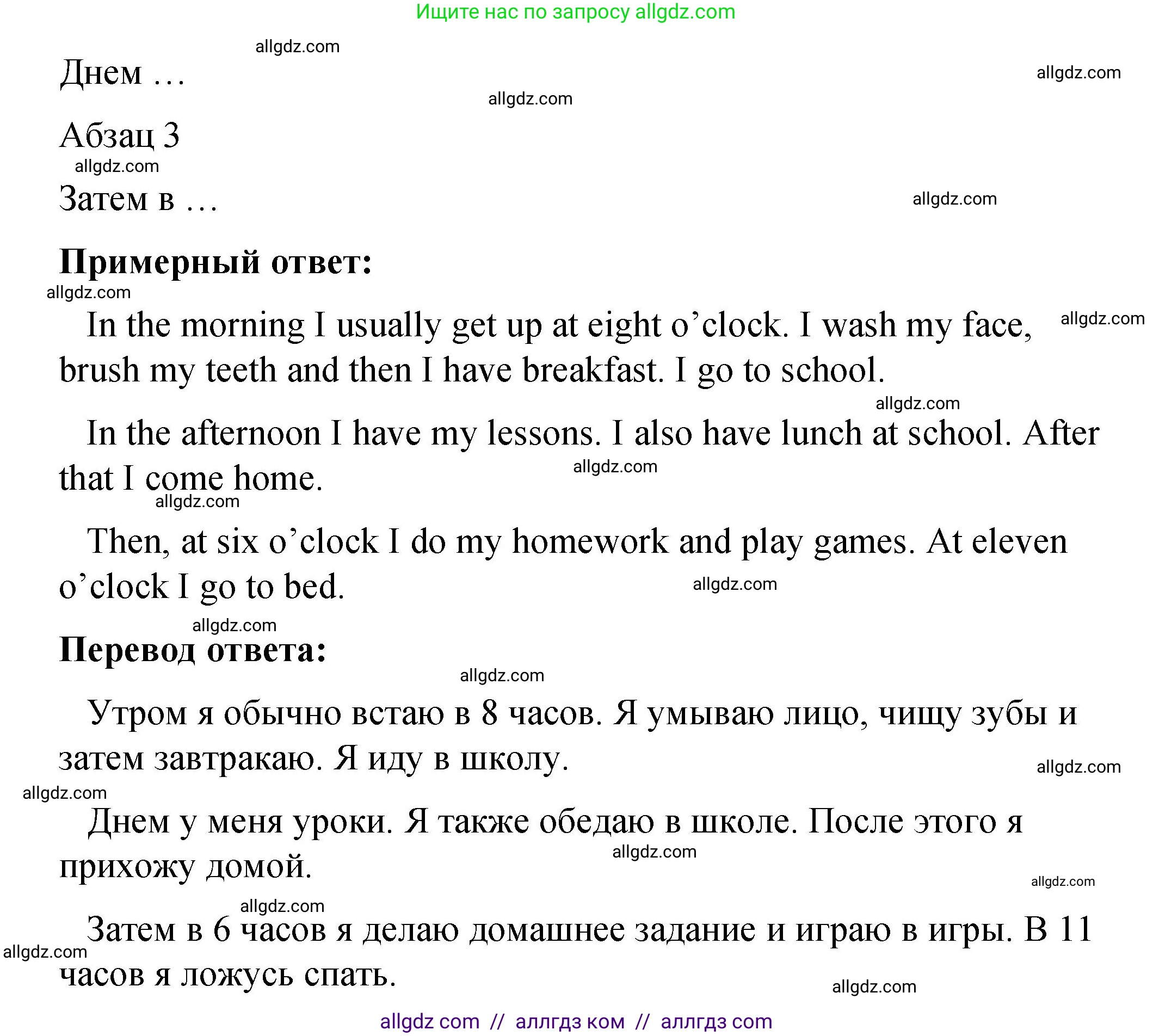 Английский язык (english), 3 класс Учебник (Student's book), авторы: Быкова Надежда Ильинична (Bykova Nadezhda), Дули Дженни (Dooley Jenny), Поспелова Марина Давидовна (Pospelova Marina), Эванс Вирджиния (Evans Virginia), издательство Просвещение, Москва, 2023, зелёного цвета, Часть 2, страница 91, номер 14, Решение 1 (продолжение 2)