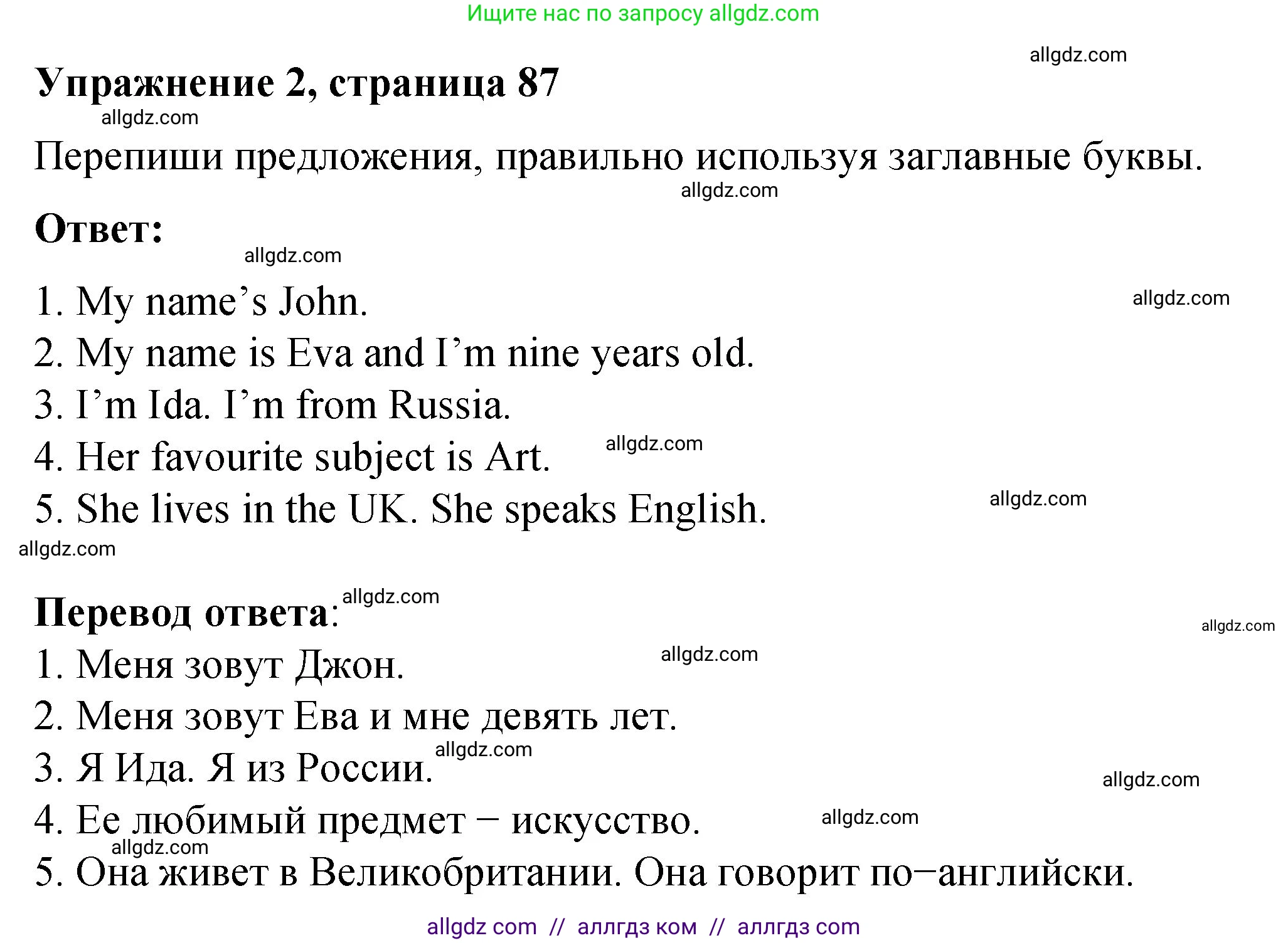 Английский язык (english), 3 класс Учебник (Student's book), авторы: Быкова Надежда Ильинична (Bykova Nadezhda), Дули Дженни (Dooley Jenny), Поспелова Марина Давидовна (Pospelova Marina), Эванс Вирджиния (Evans Virginia), издательство Просвещение, Москва, 2023, зелёного цвета, Часть 2, страница 87, номер 2, Решение 1