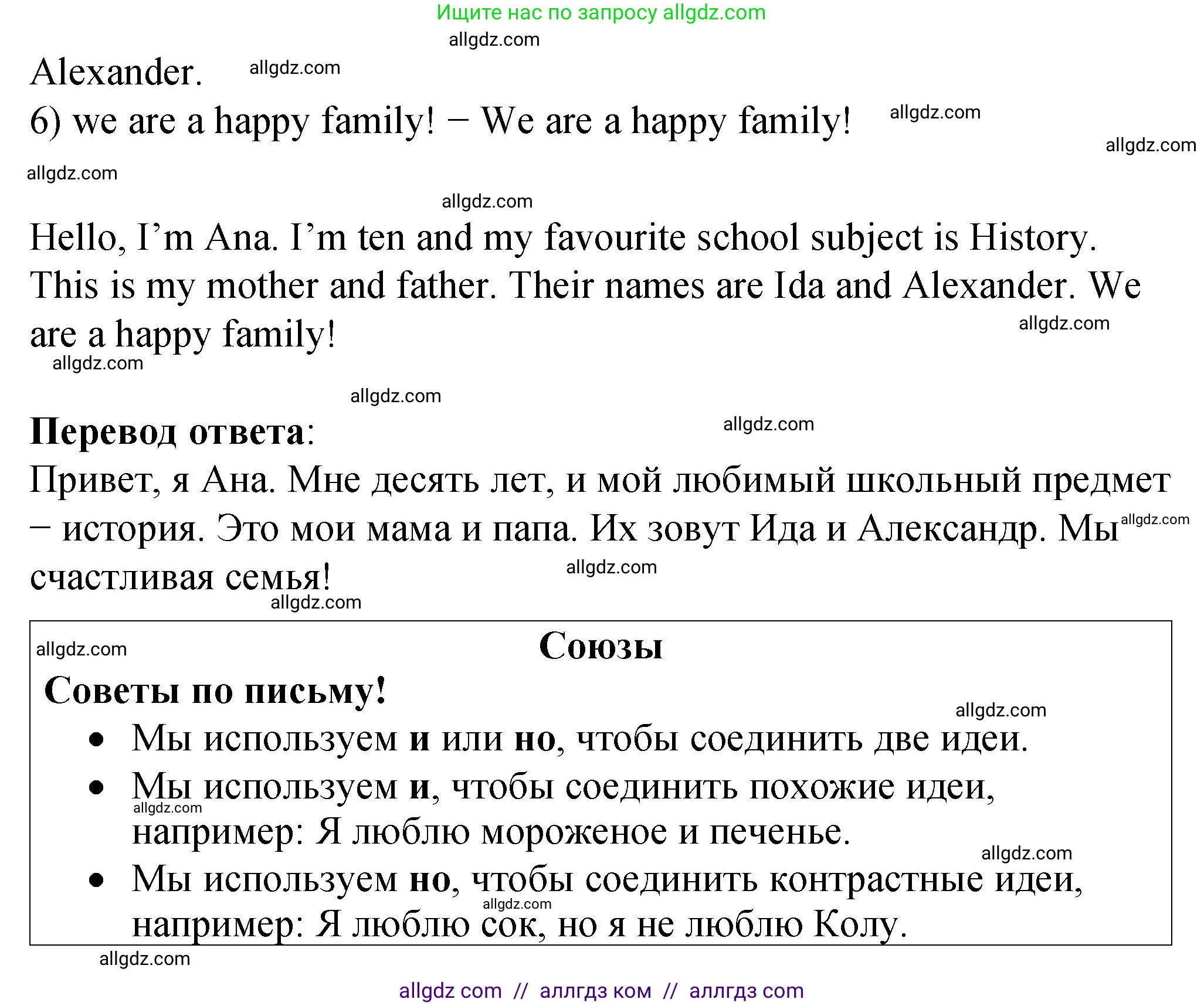 Английский язык (english), 3 класс Учебник (Student's book), авторы: Быкова Надежда Ильинична (Bykova Nadezhda), Дули Дженни (Dooley Jenny), Поспелова Марина Давидовна (Pospelova Marina), Эванс Вирджиния (Evans Virginia), издательство Просвещение, Москва, 2023, зелёного цвета, Часть 2, страница 88, номер 3, Решение 1 (продолжение 2)