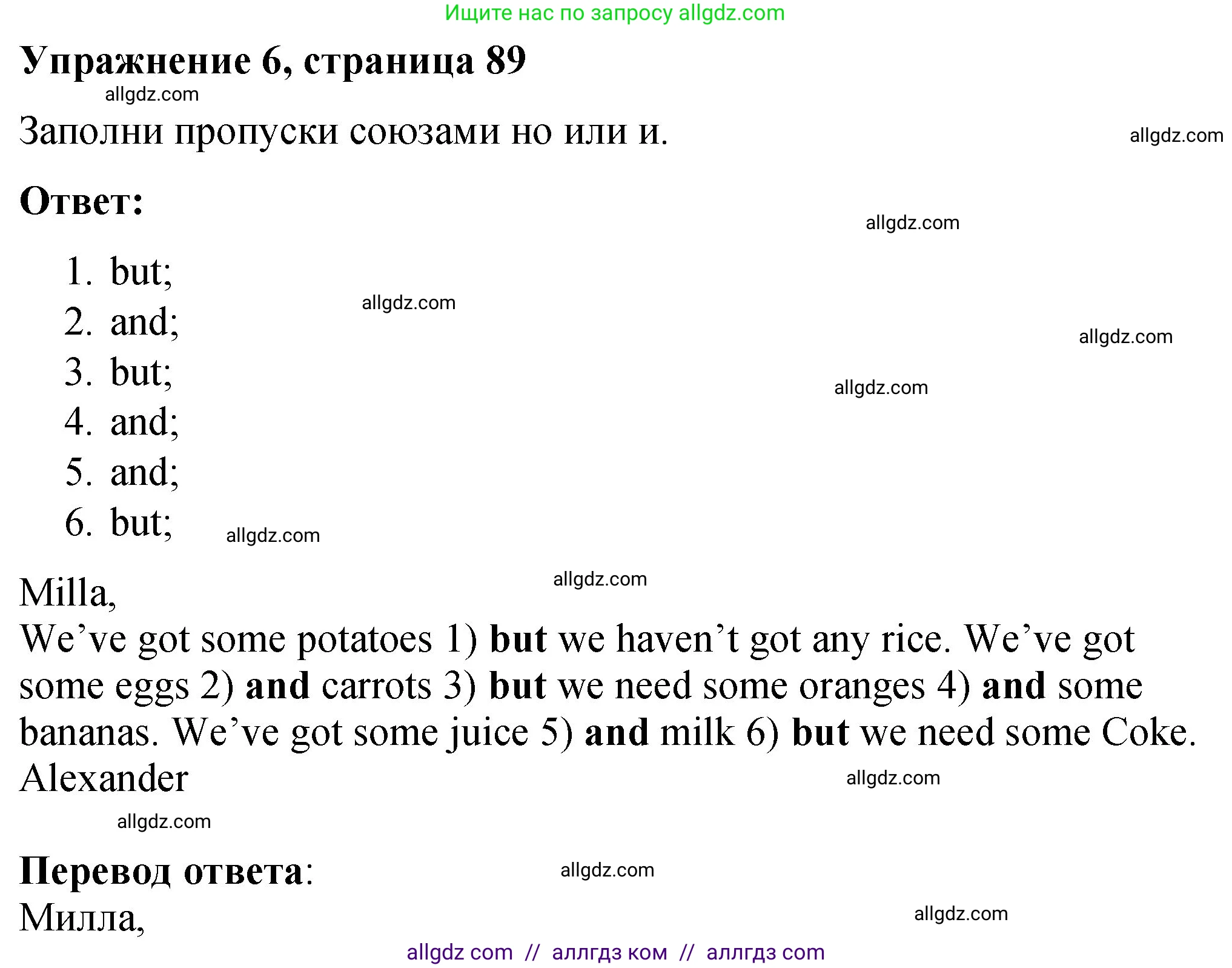 Английский язык (english), 3 класс Учебник (Student's book), авторы: Быкова Надежда Ильинична (Bykova Nadezhda), Дули Дженни (Dooley Jenny), Поспелова Марина Давидовна (Pospelova Marina), Эванс Вирджиния (Evans Virginia), издательство Просвещение, Москва, 2023, зелёного цвета, Часть 2, страница 89, номер 6, Решение 1
