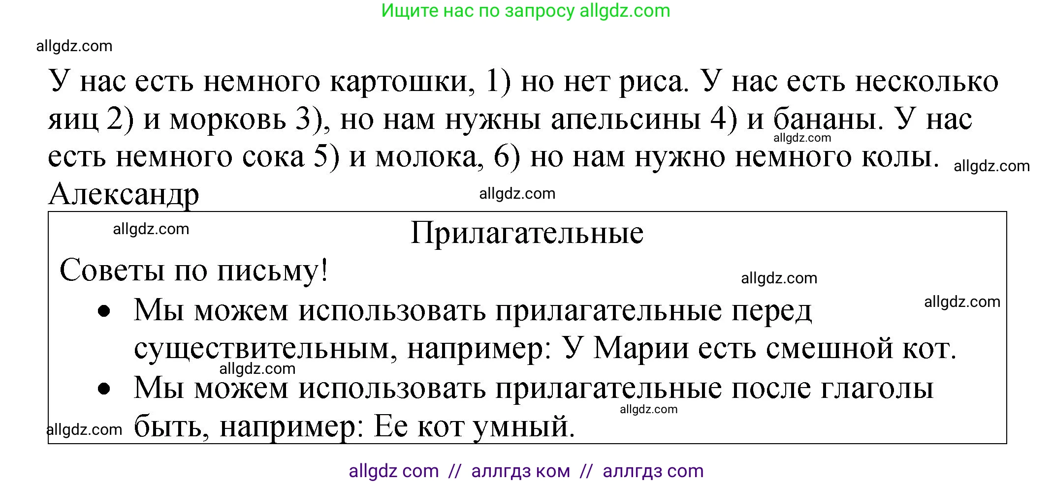 Английский язык (english), 3 класс Учебник (Student's book), авторы: Быкова Надежда Ильинична (Bykova Nadezhda), Дули Дженни (Dooley Jenny), Поспелова Марина Давидовна (Pospelova Marina), Эванс Вирджиния (Evans Virginia), издательство Просвещение, Москва, 2023, зелёного цвета, Часть 2, страница 89, номер 6, Решение 1 (продолжение 2)