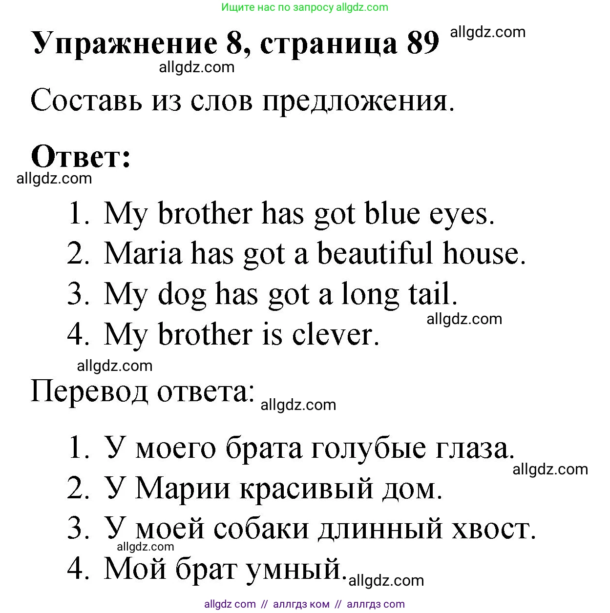 Английский язык (english), 3 класс Учебник (Student's book), авторы: Быкова Надежда Ильинична (Bykova Nadezhda), Дули Дженни (Dooley Jenny), Поспелова Марина Давидовна (Pospelova Marina), Эванс Вирджиния (Evans Virginia), издательство Просвещение, Москва, 2023, зелёного цвета, Часть 2, страница 89, номер 8, Решение 1
