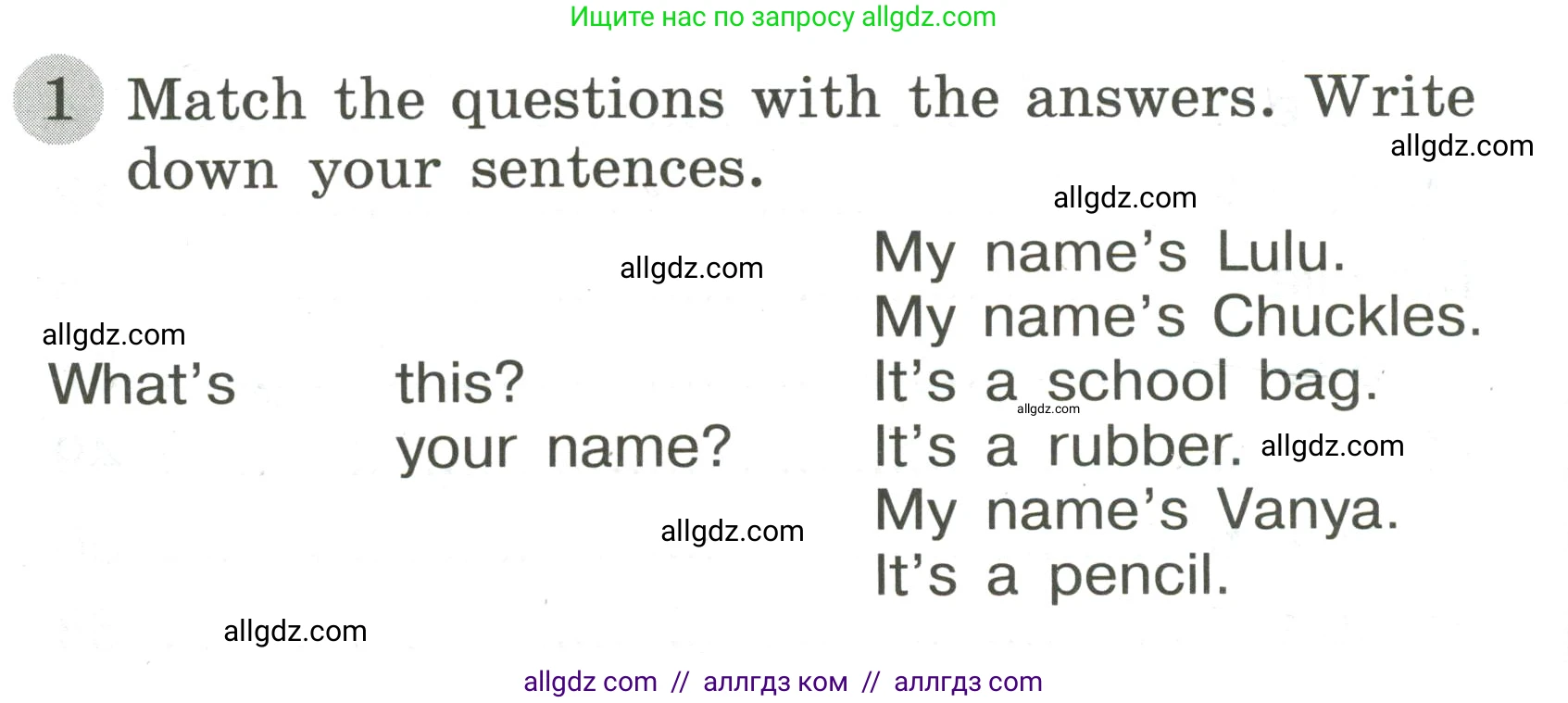 Английский язык (english), 3 класс Грамматический тренажёр, автор: Юшина Дарья Генадьевна, издательство Просвещение, Москва, 2023, салатового цвета, страница 4, номер 1, Условие