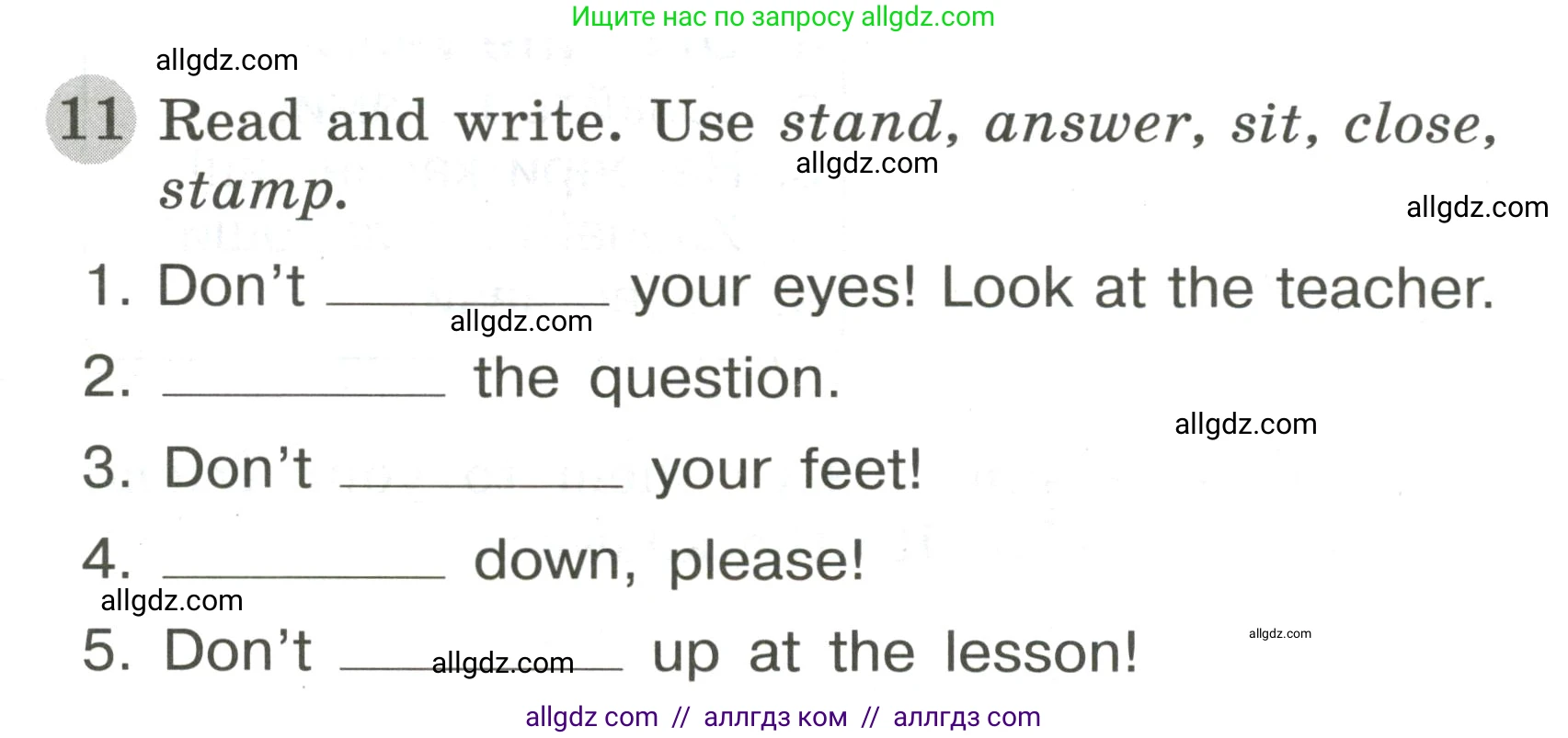 Английский язык (english), 3 класс Грамматический тренажёр, автор: Юшина Дарья Генадьевна, издательство Просвещение, Москва, 2023, салатового цвета, страница 9, номер 11, Условие