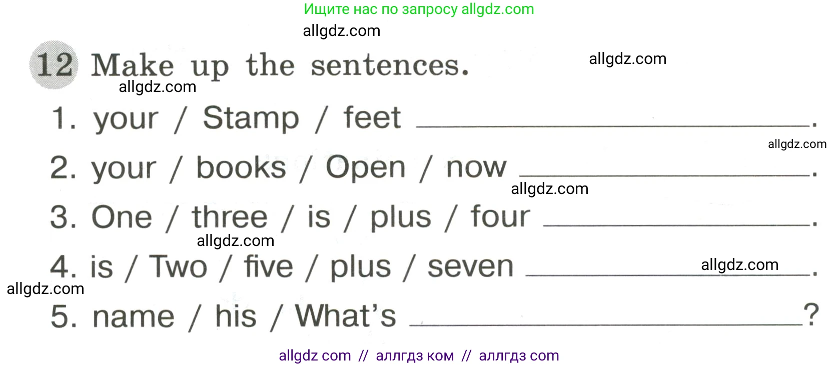 Английский язык (english), 3 класс Грамматический тренажёр, автор: Юшина Дарья Генадьевна, издательство Просвещение, Москва, 2023, салатового цвета, страница 10, номер 12, Условие