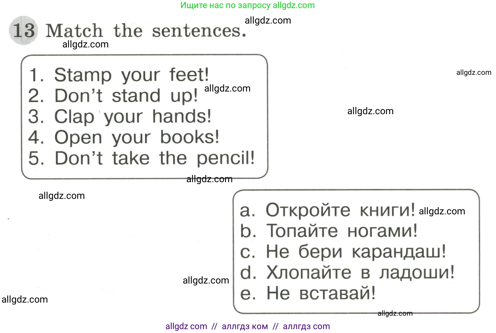 Английский язык (english), 3 класс Грамматический тренажёр, автор: Юшина Дарья Генадьевна, издательство Просвещение, Москва, 2023, салатового цвета, страница 10, номер 13, Условие