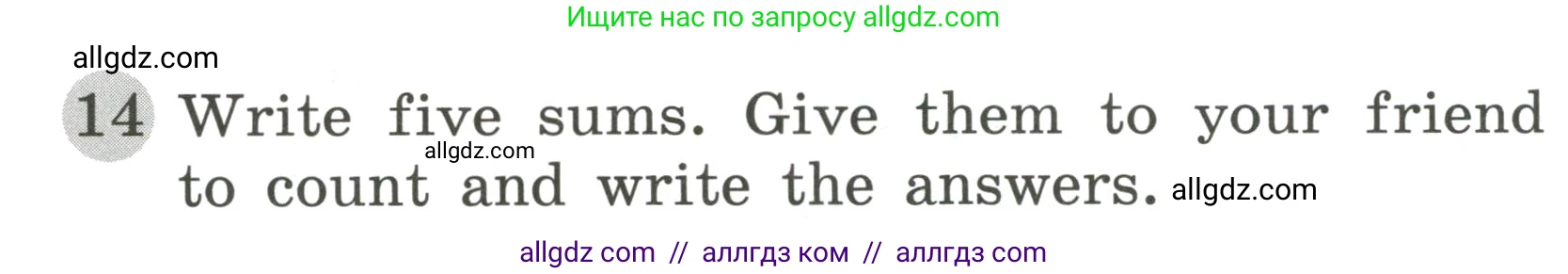 Английский язык (english), 3 класс Грамматический тренажёр, автор: Юшина Дарья Генадьевна, издательство Просвещение, Москва, 2023, салатового цвета, страница 10, номер 14, Условие