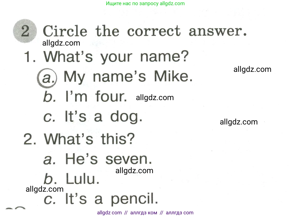 Английский язык (english), 3 класс Грамматический тренажёр, автор: Юшина Дарья Генадьевна, издательство Просвещение, Москва, 2023, салатового цвета, страница 4, номер 2, Условие