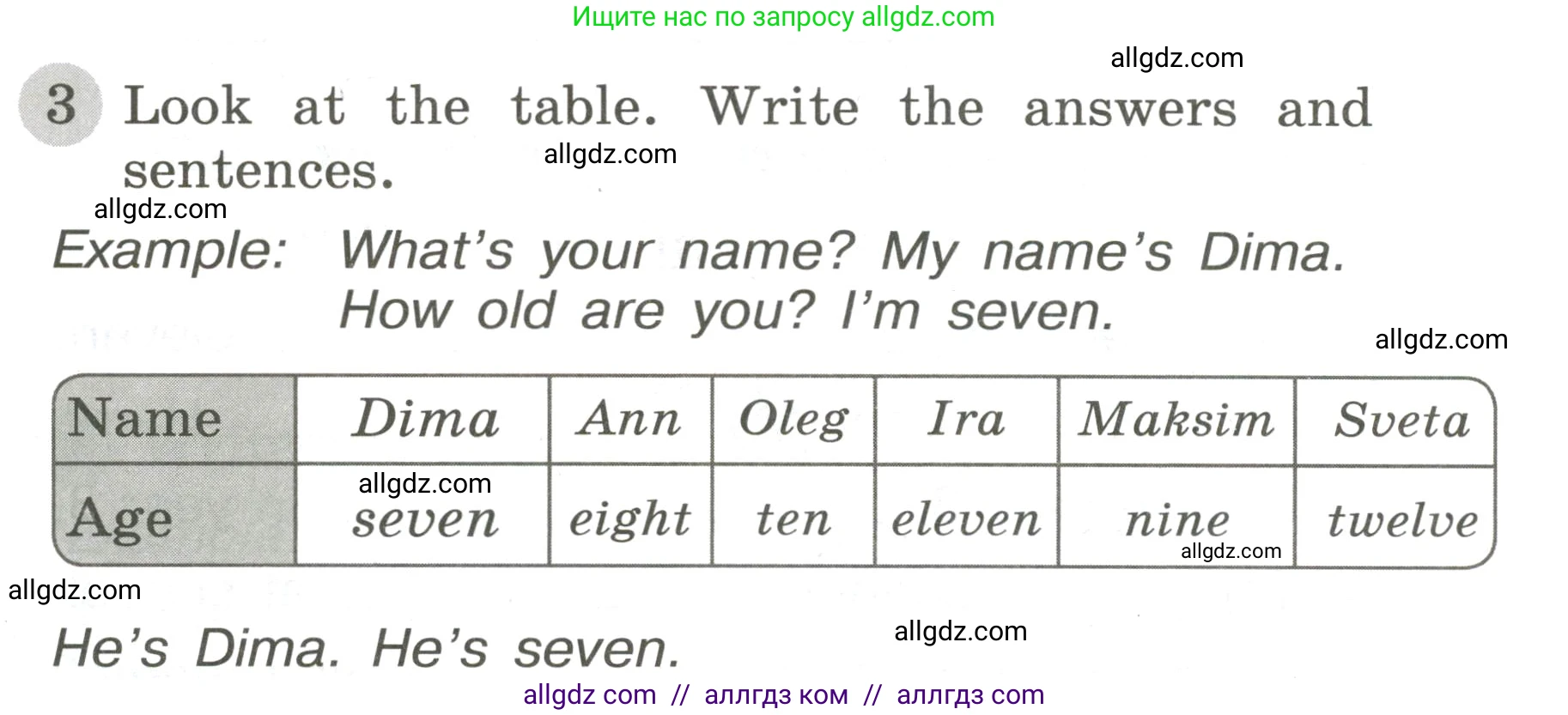Английский язык (english), 3 класс Грамматический тренажёр, автор: Юшина Дарья Генадьевна, издательство Просвещение, Москва, 2023, салатового цвета, страница 5, номер 3, Условие
