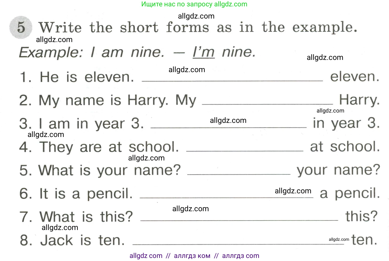 Английский язык (english), 3 класс Грамматический тренажёр, автор: Юшина Дарья Генадьевна, издательство Просвещение, Москва, 2023, салатового цвета, страница 6, номер 5, Условие