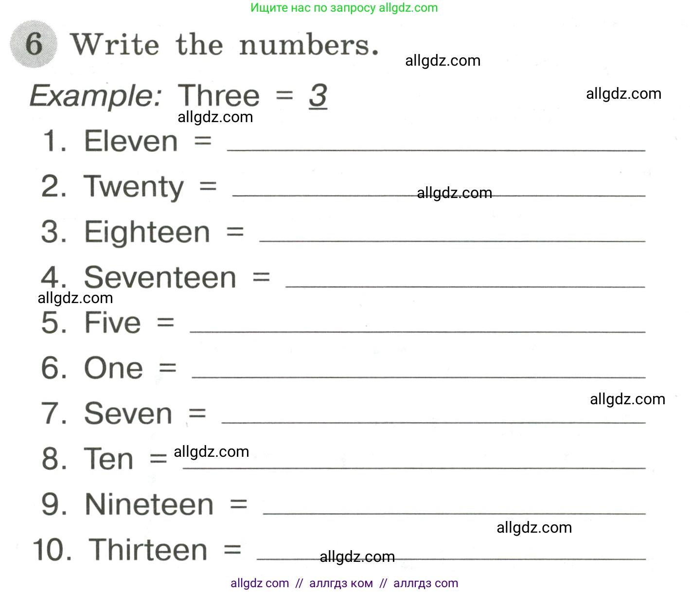 Английский язык (english), 3 класс Грамматический тренажёр, автор: Юшина Дарья Генадьевна, издательство Просвещение, Москва, 2023, салатового цвета, страница 7, номер 6, Условие