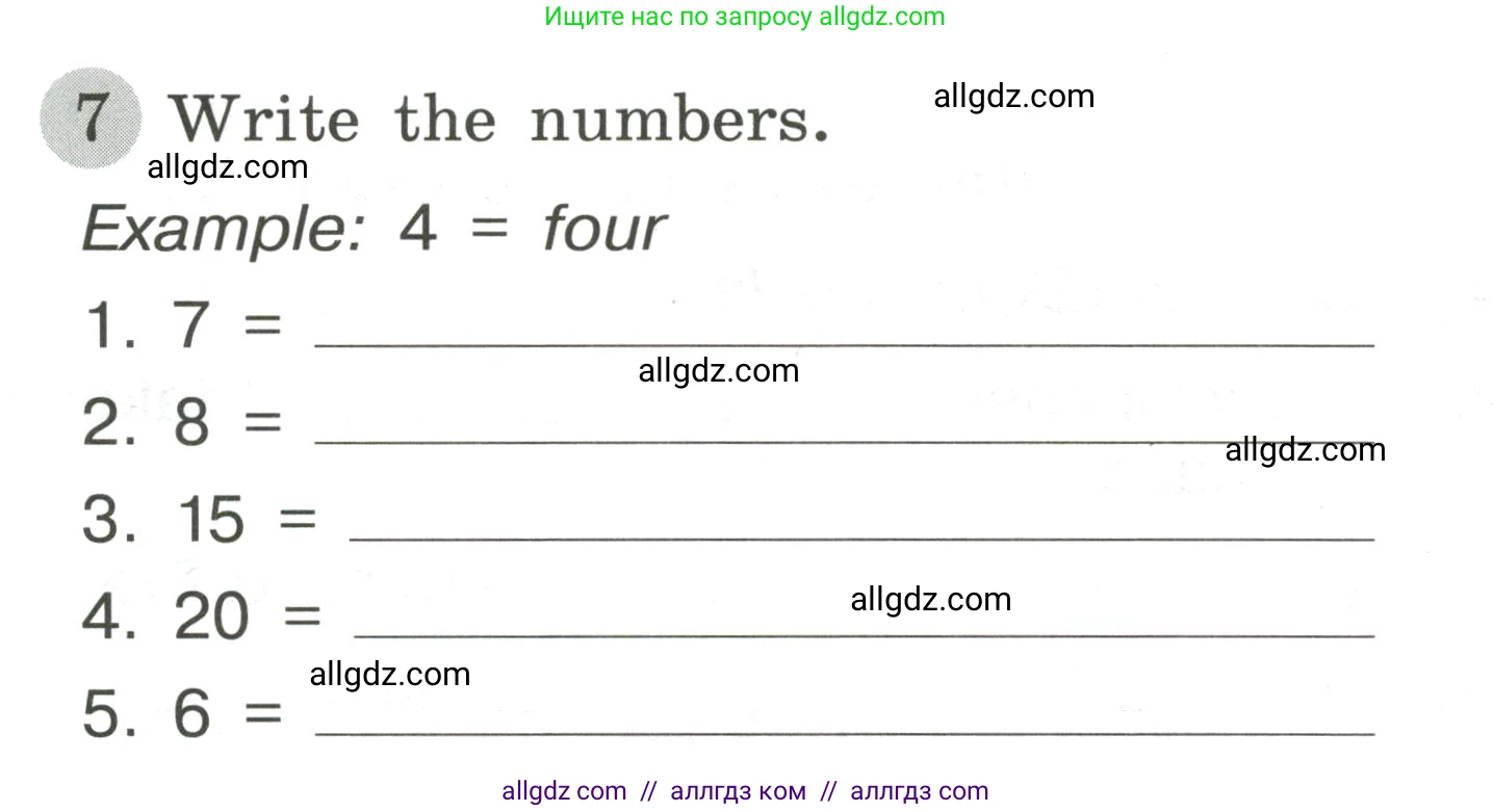 Английский язык (english), 3 класс Грамматический тренажёр, автор: Юшина Дарья Генадьевна, издательство Просвещение, Москва, 2023, салатового цвета, страница 7, номер 7, Условие