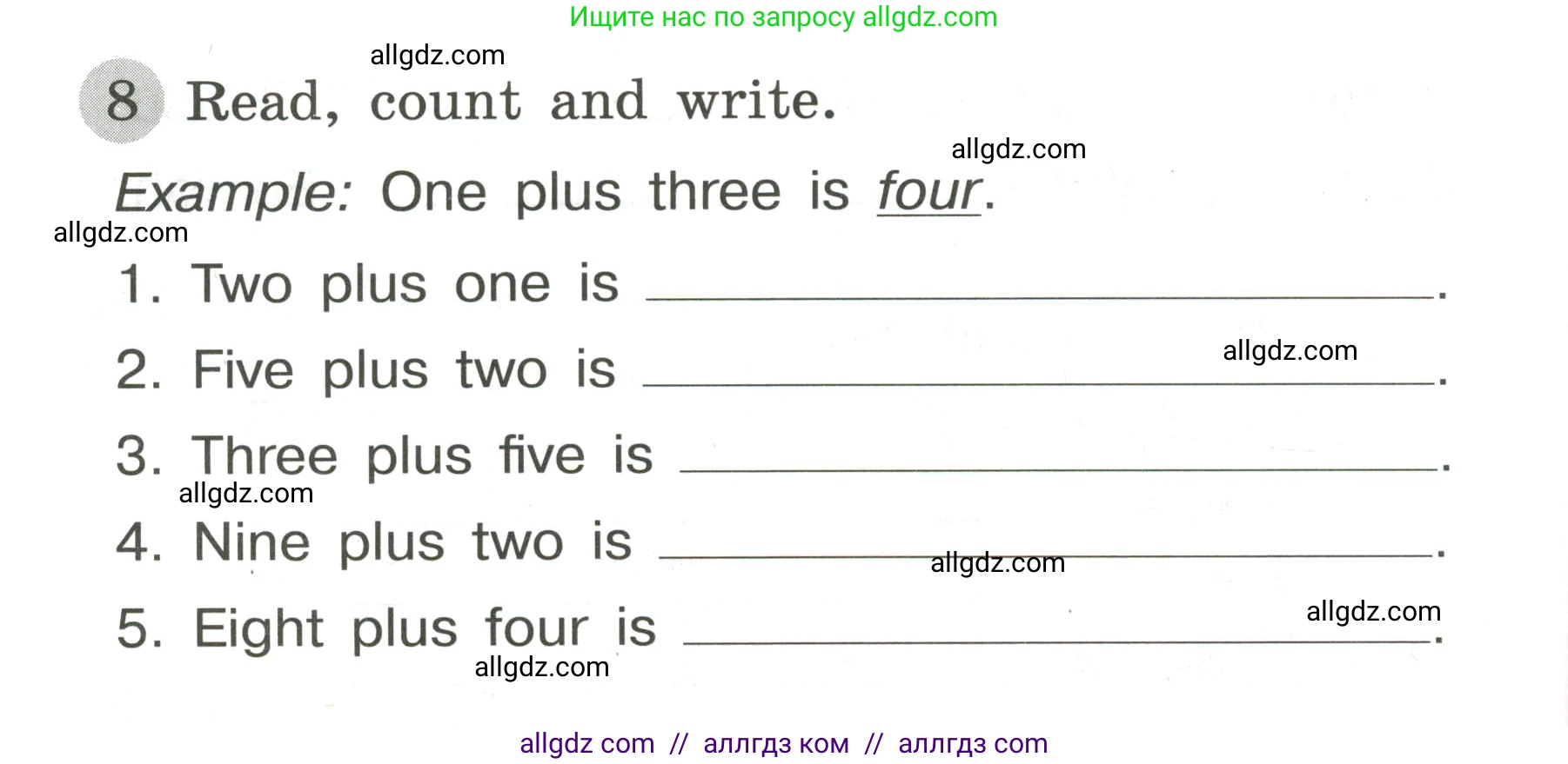 Английский язык (english), 3 класс Грамматический тренажёр, автор: Юшина Дарья Генадьевна, издательство Просвещение, Москва, 2023, салатового цвета, страница 8, номер 8, Условие