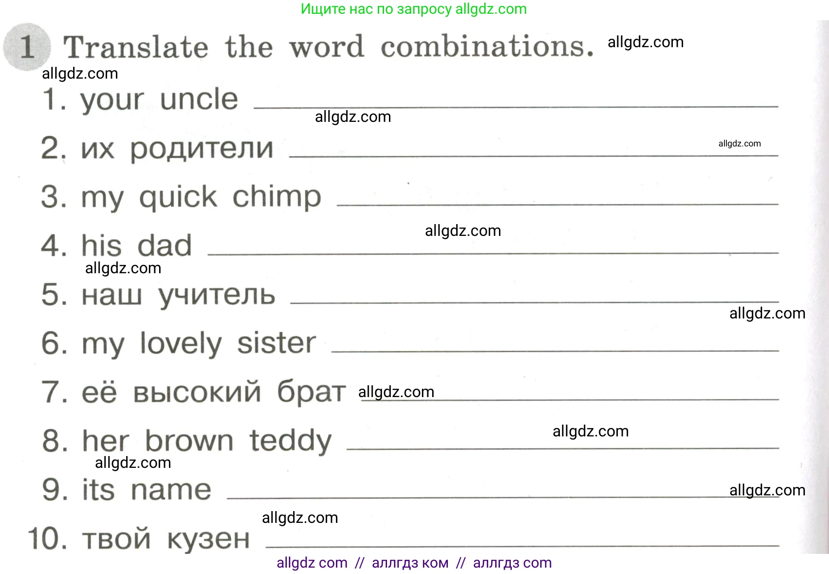 Английский язык (english), 3 класс Грамматический тренажёр, автор: Юшина Дарья Генадьевна, издательство Просвещение, Москва, 2023, салатового цвета, страница 12, номер 1, Условие