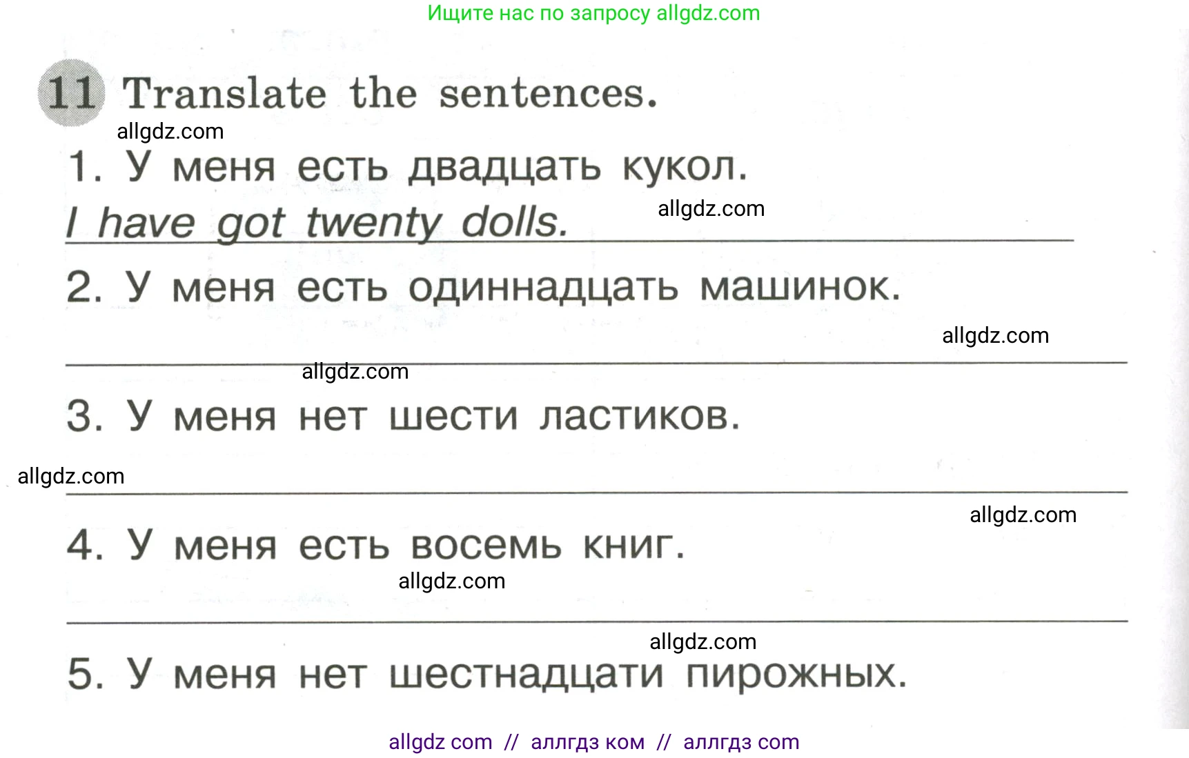 Английский язык (english), 3 класс Грамматический тренажёр, автор: Юшина Дарья Генадьевна, издательство Просвещение, Москва, 2023, салатового цвета, страница 20, номер 11, Условие