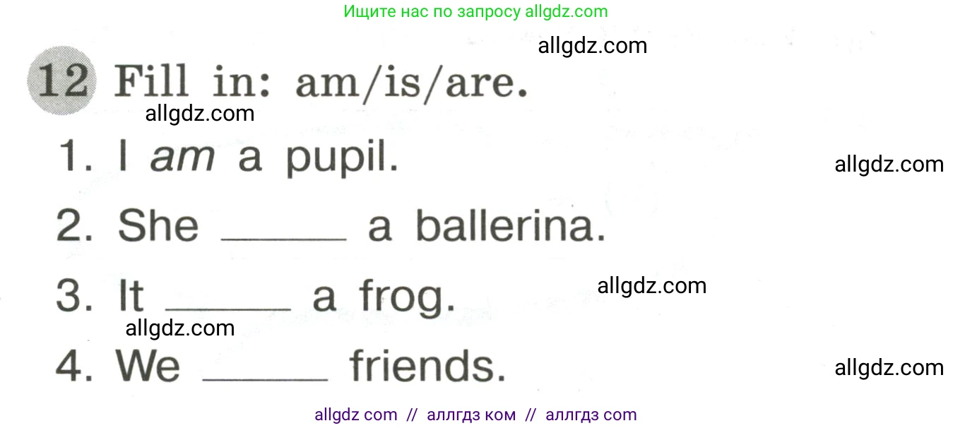 Английский язык (english), 3 класс Грамматический тренажёр, автор: Юшина Дарья Генадьевна, издательство Просвещение, Москва, 2023, салатового цвета, страница 21, номер 12, Условие