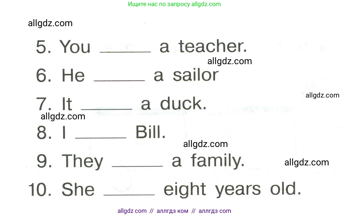 Английский язык (english), 3 класс Грамматический тренажёр, автор: Юшина Дарья Генадьевна, издательство Просвещение, Москва, 2023, салатового цвета, страница 21, номер 12, Условие (продолжение 2)