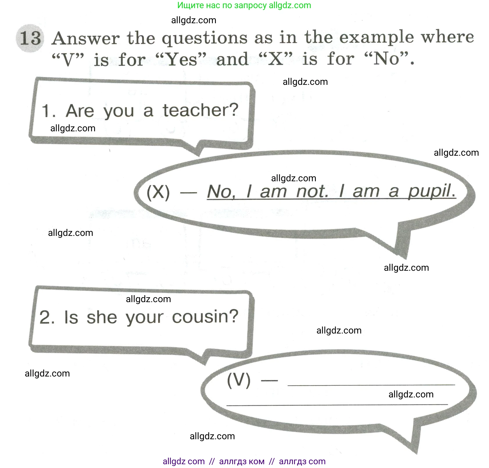 Английский язык (english), 3 класс Грамматический тренажёр, автор: Юшина Дарья Генадьевна, издательство Просвещение, Москва, 2023, салатового цвета, страница 22, номер 13, Условие