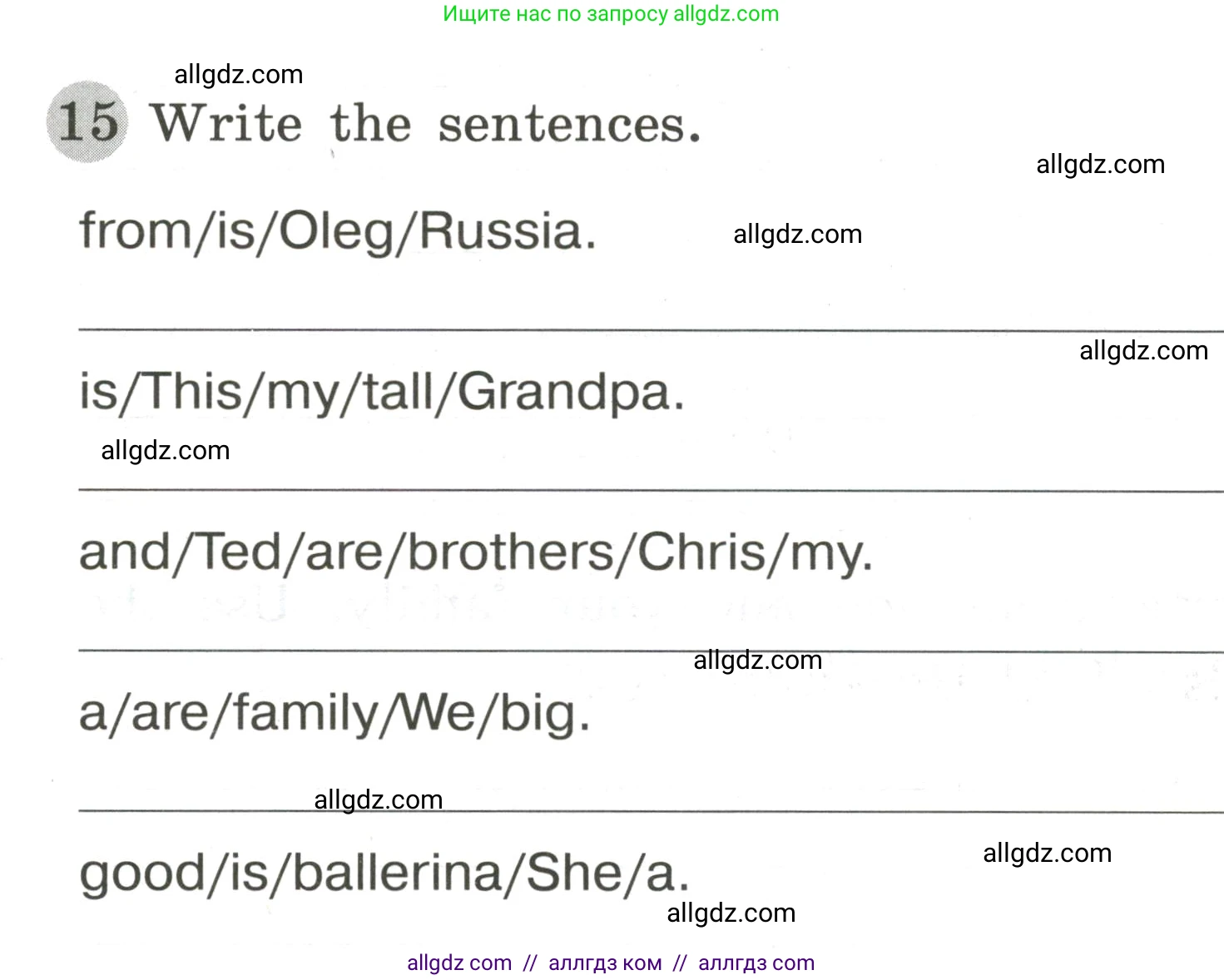 Английский язык (english), 3 класс Грамматический тренажёр, автор: Юшина Дарья Генадьевна, издательство Просвещение, Москва, 2023, салатового цвета, страница 25, номер 15, Условие