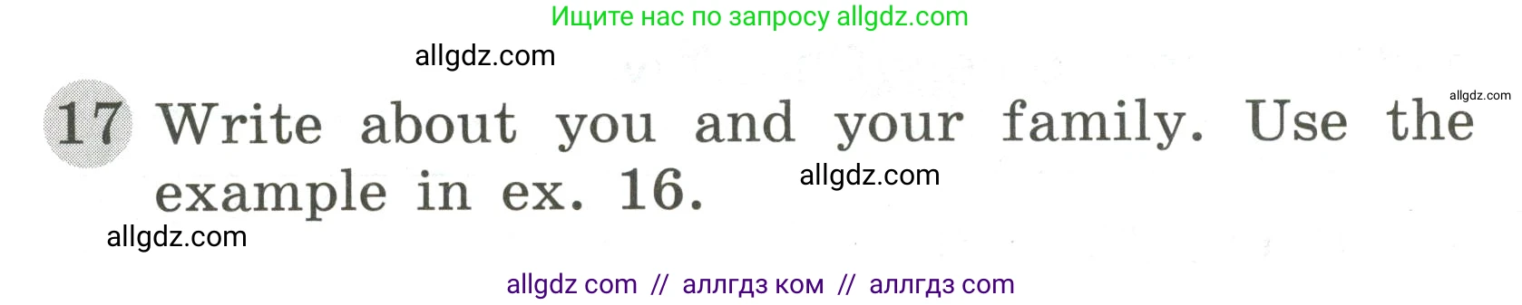 Английский язык (english), 3 класс Грамматический тренажёр, автор: Юшина Дарья Генадьевна, издательство Просвещение, Москва, 2023, салатового цвета, страница 26, номер 17, Условие