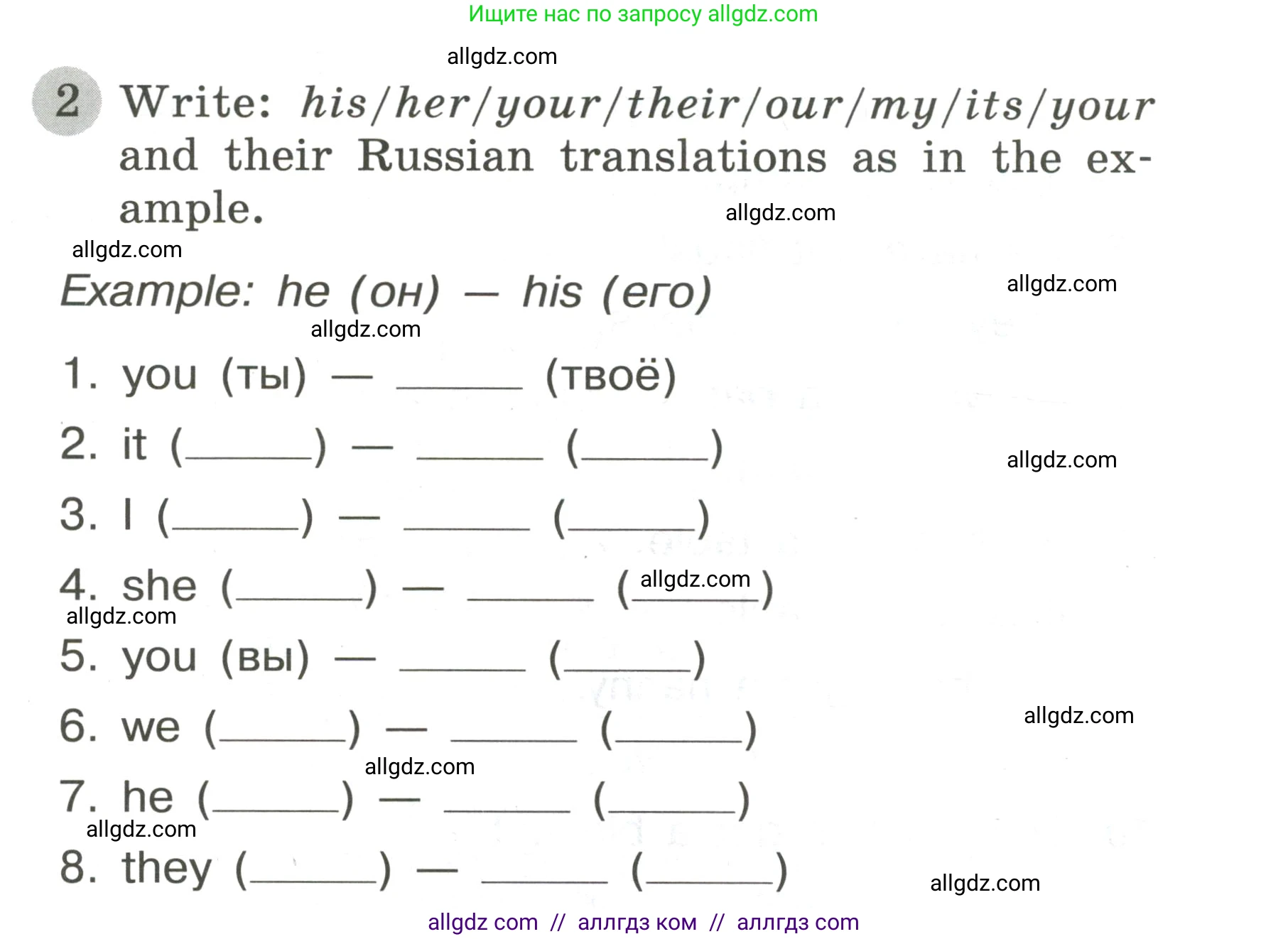 Английский язык (english), 3 класс Грамматический тренажёр, автор: Юшина Дарья Генадьевна, издательство Просвещение, Москва, 2023, салатового цвета, страница 13, номер 2, Условие
