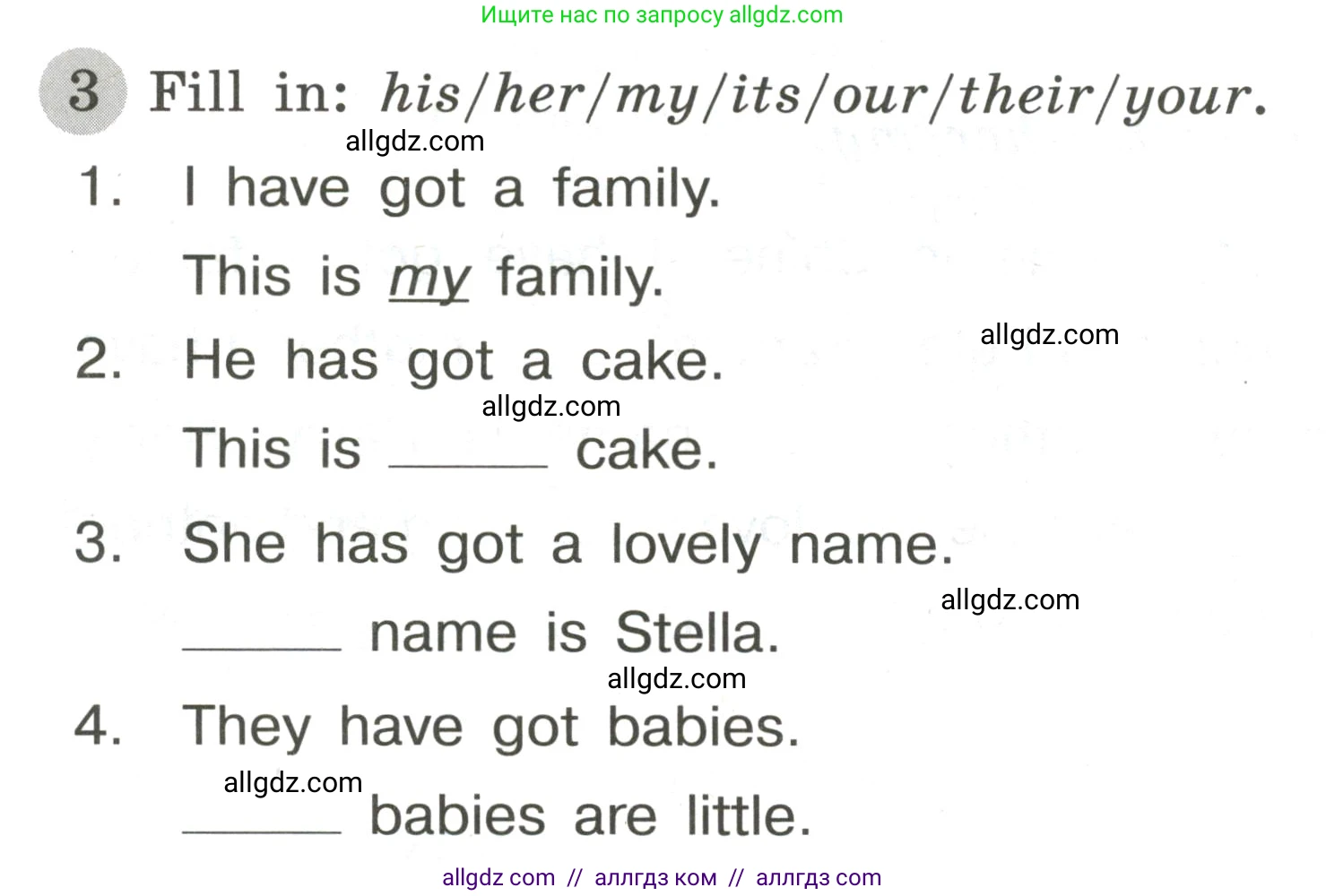 Английский язык (english), 3 класс Грамматический тренажёр, автор: Юшина Дарья Генадьевна, издательство Просвещение, Москва, 2023, салатового цвета, страница 13, номер 3, Условие