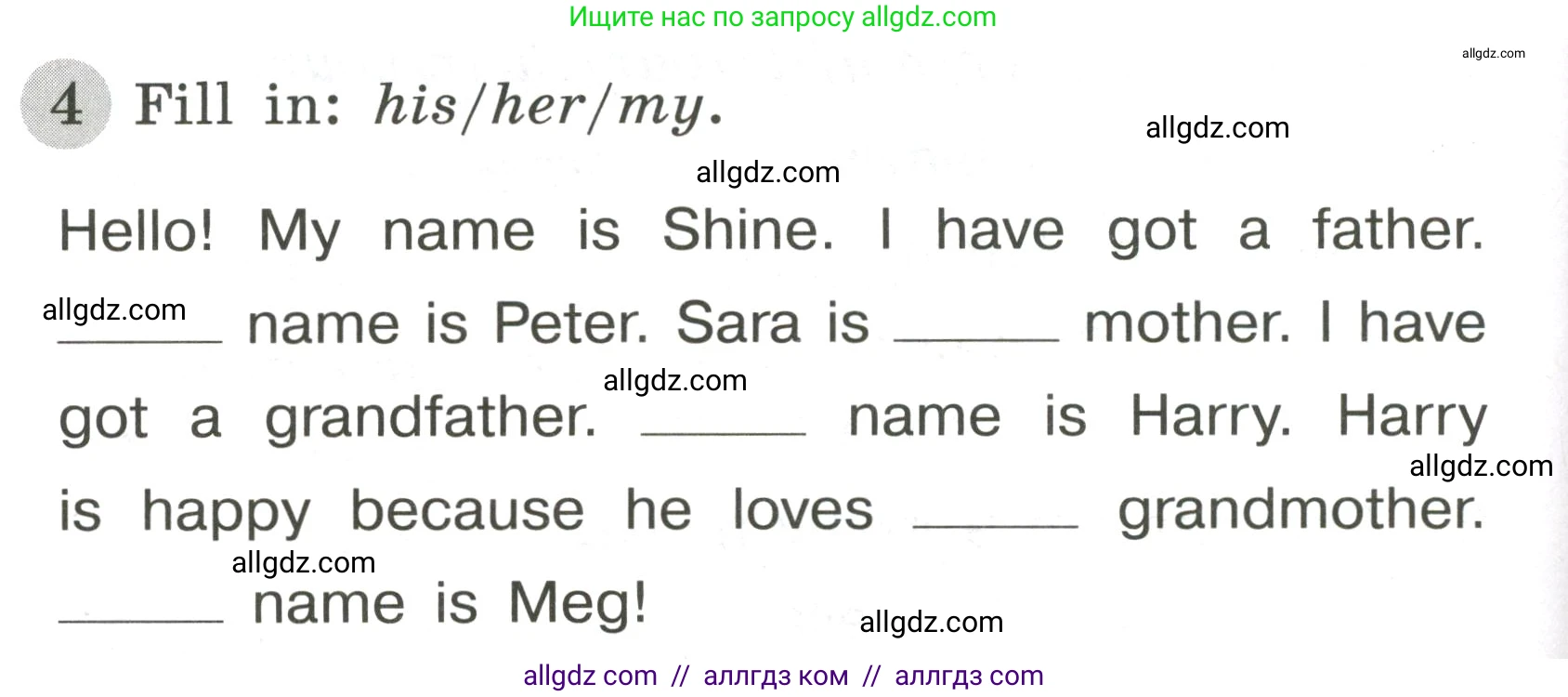 Английский язык (english), 3 класс Грамматический тренажёр, автор: Юшина Дарья Генадьевна, издательство Просвещение, Москва, 2023, салатового цвета, страница 14, номер 4, Условие