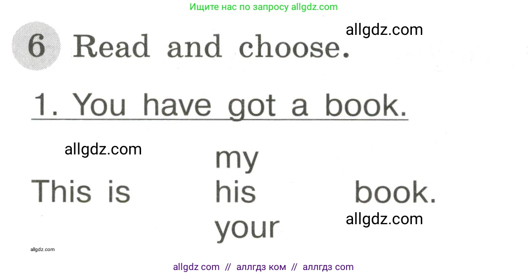 Английский язык (english), 3 класс Грамматический тренажёр, автор: Юшина Дарья Генадьевна, издательство Просвещение, Москва, 2023, салатового цвета, страница 15, номер 6, Условие